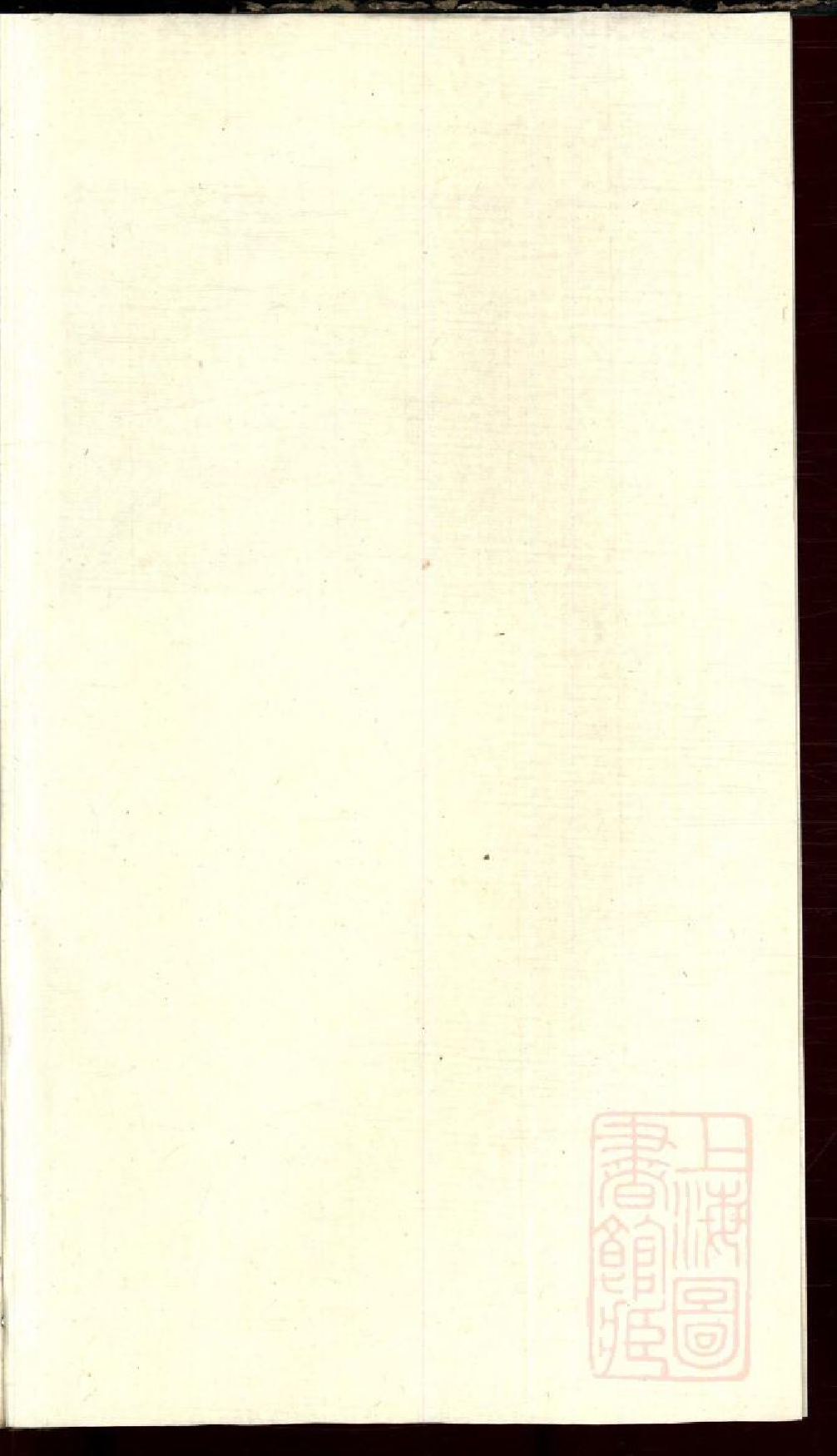 0086暨阳郭氏秉诚宗谱_028_第2页