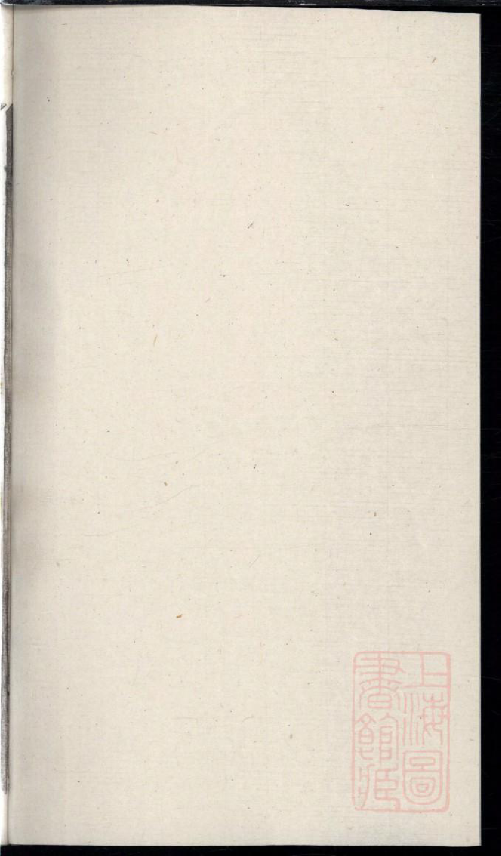 0086暨阳郭氏秉诚宗谱_036_第1页
