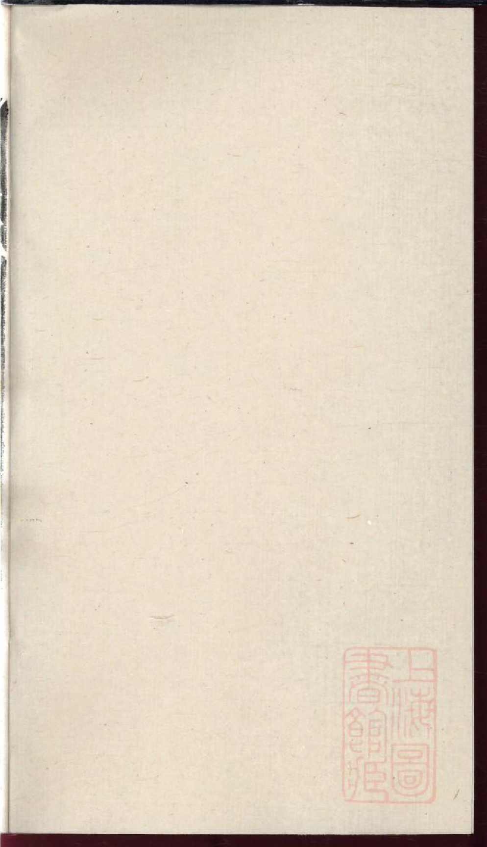 0086暨阳郭氏秉诚宗谱_041_第1页