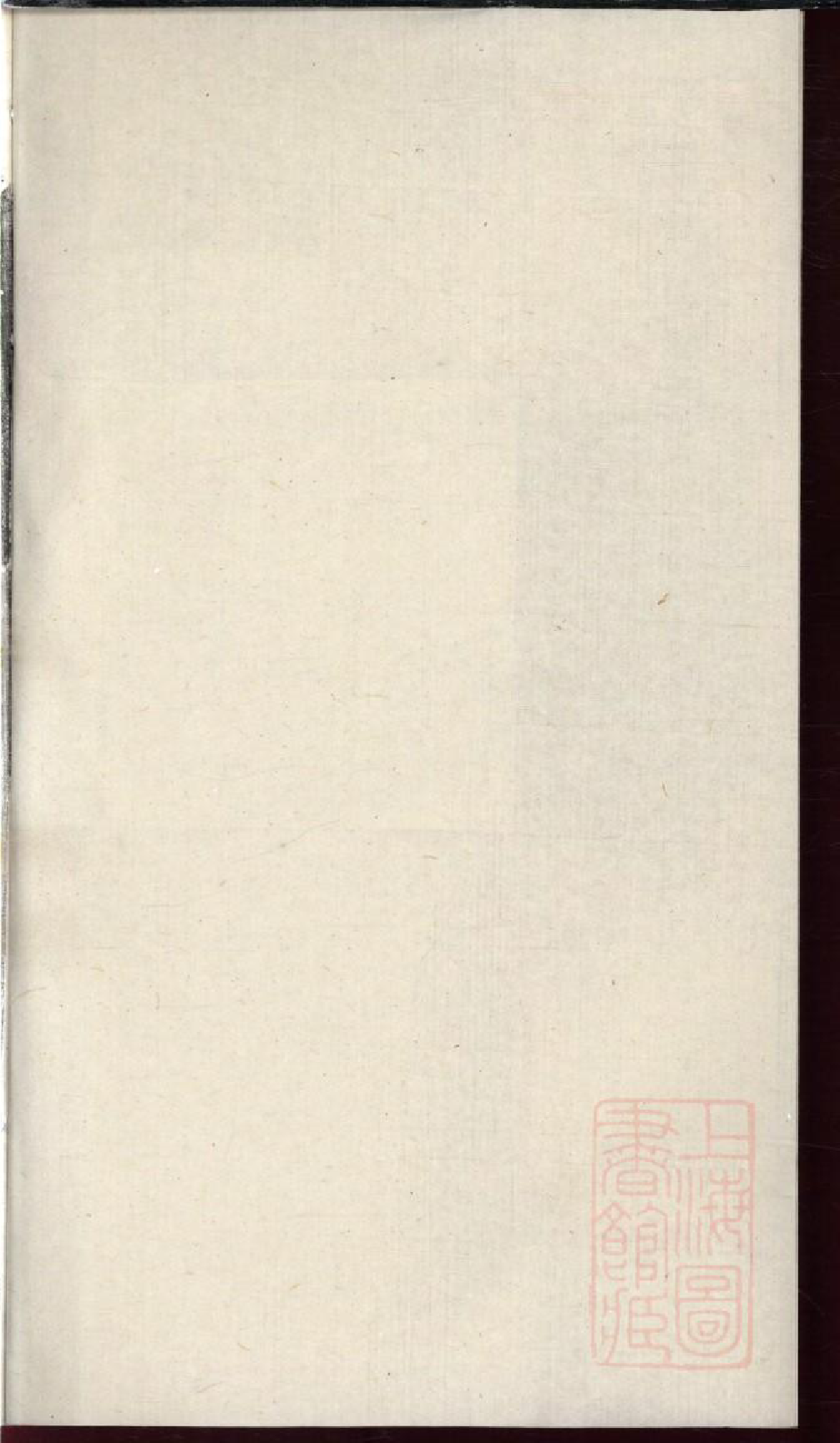 0086暨阳郭氏秉诚宗谱_043_第2页