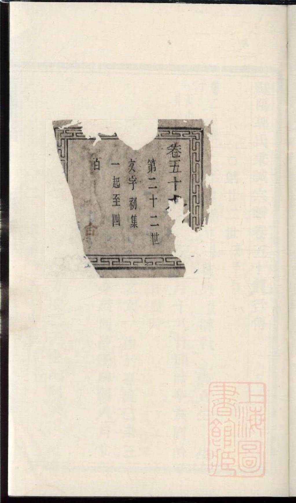 0086暨阳郭氏秉诚宗谱_055_第1页