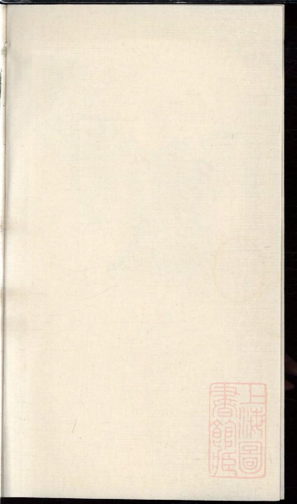 0086暨阳郭氏秉诚宗谱_055_第2页