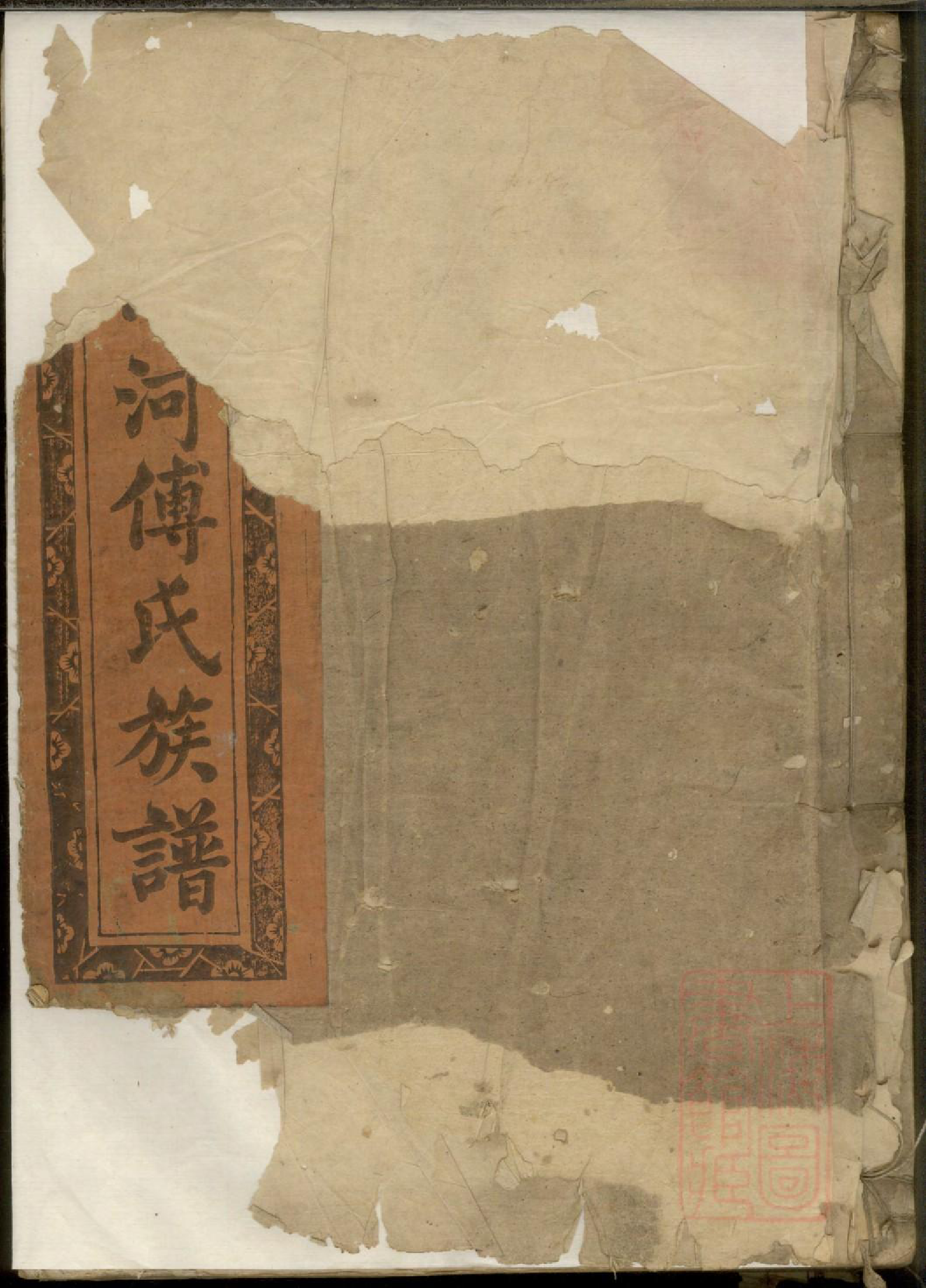 0012南丰潋溪傅氏九修宗谱_003