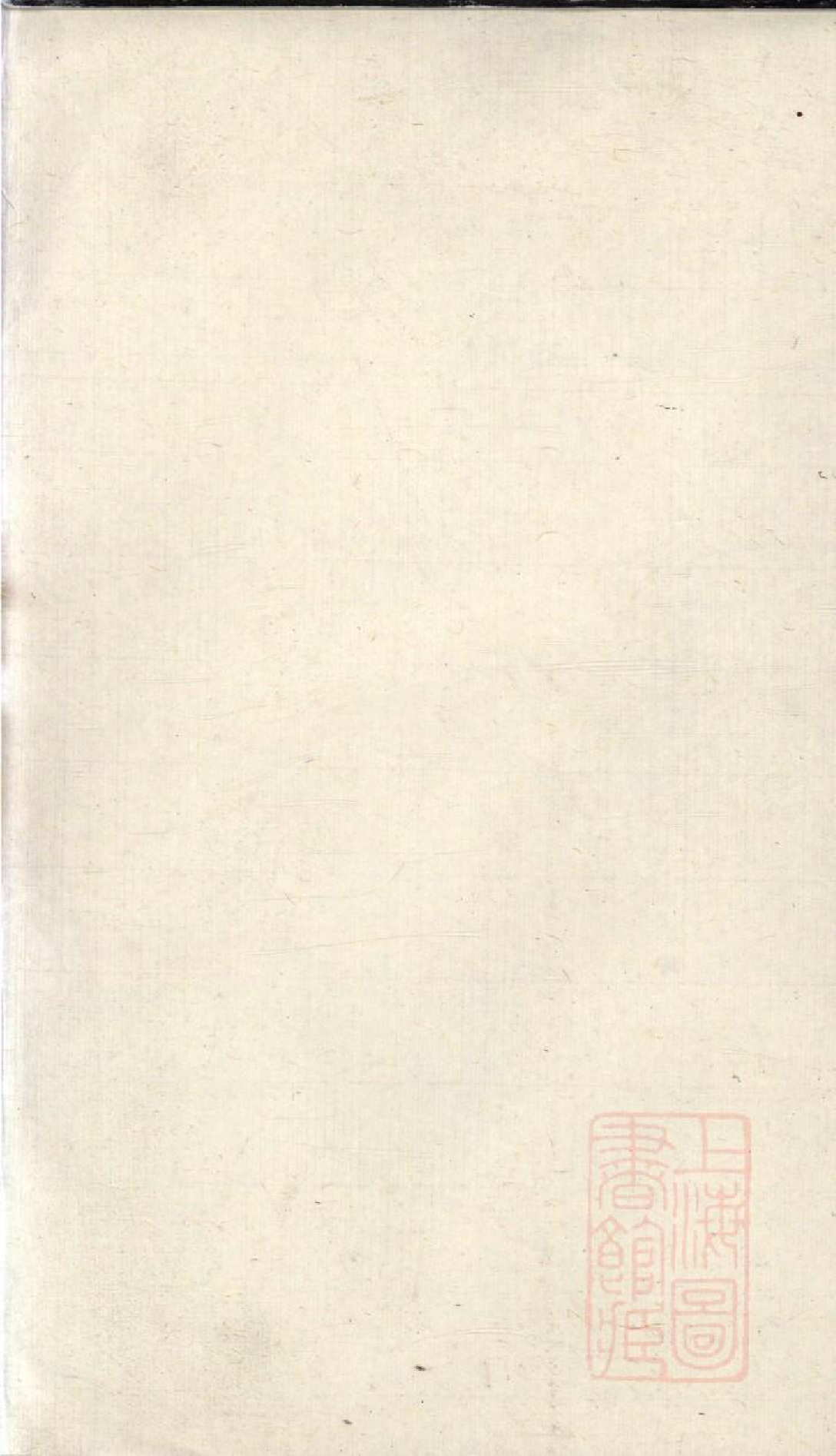 0091黄氏族谱_013_第2页