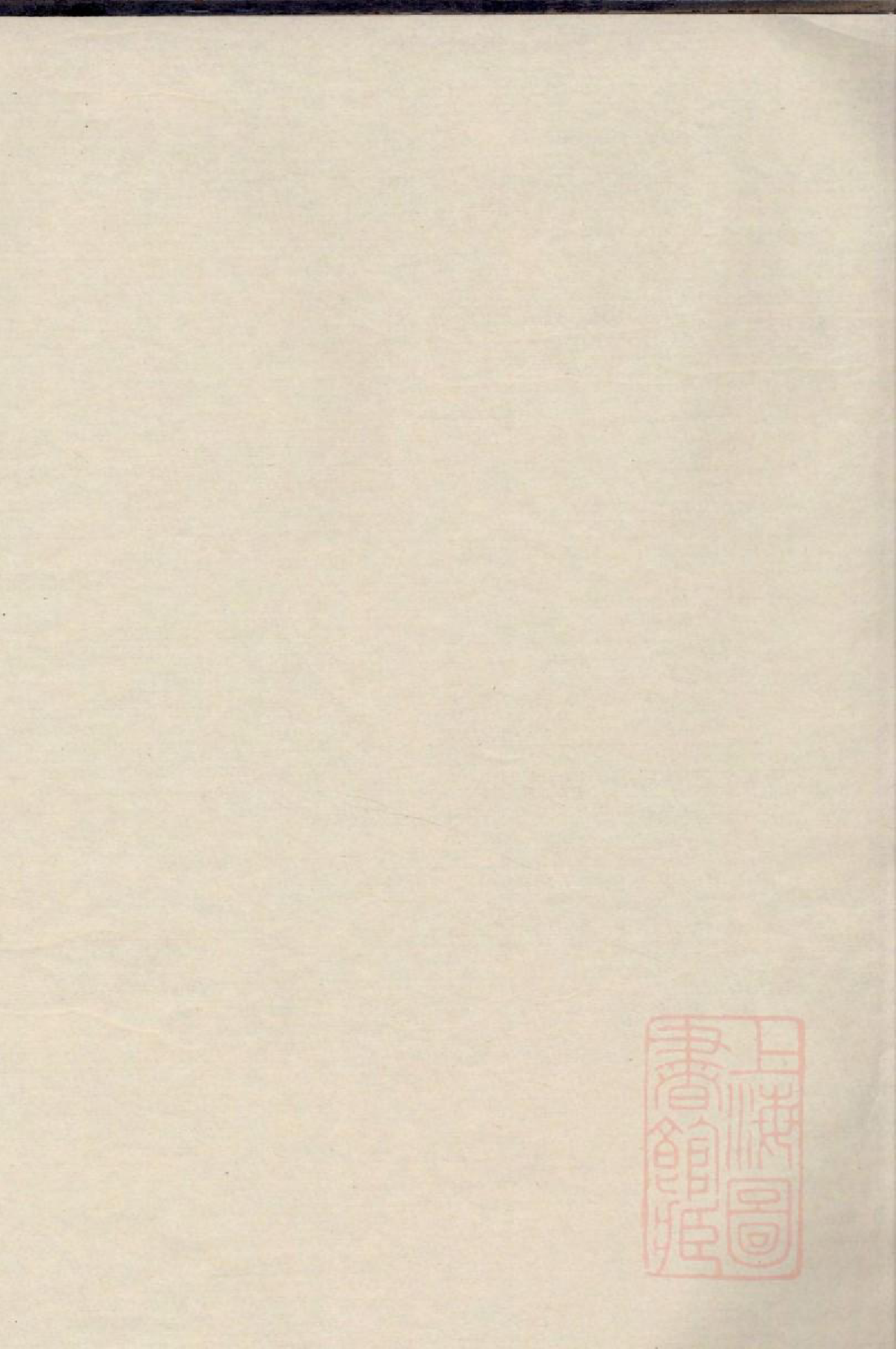 0093黄氏宗谱_006_第2页
