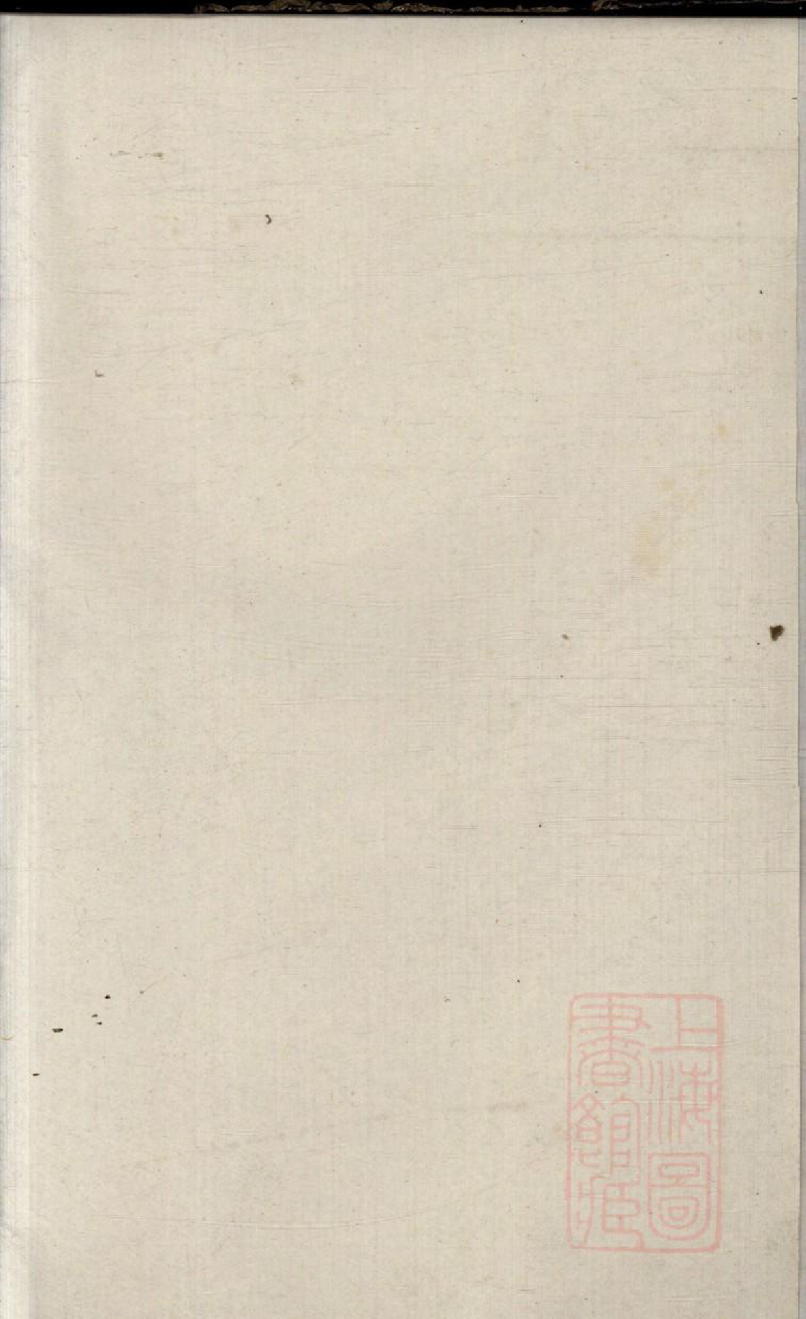 0094黄氏宗谱_004_第2页