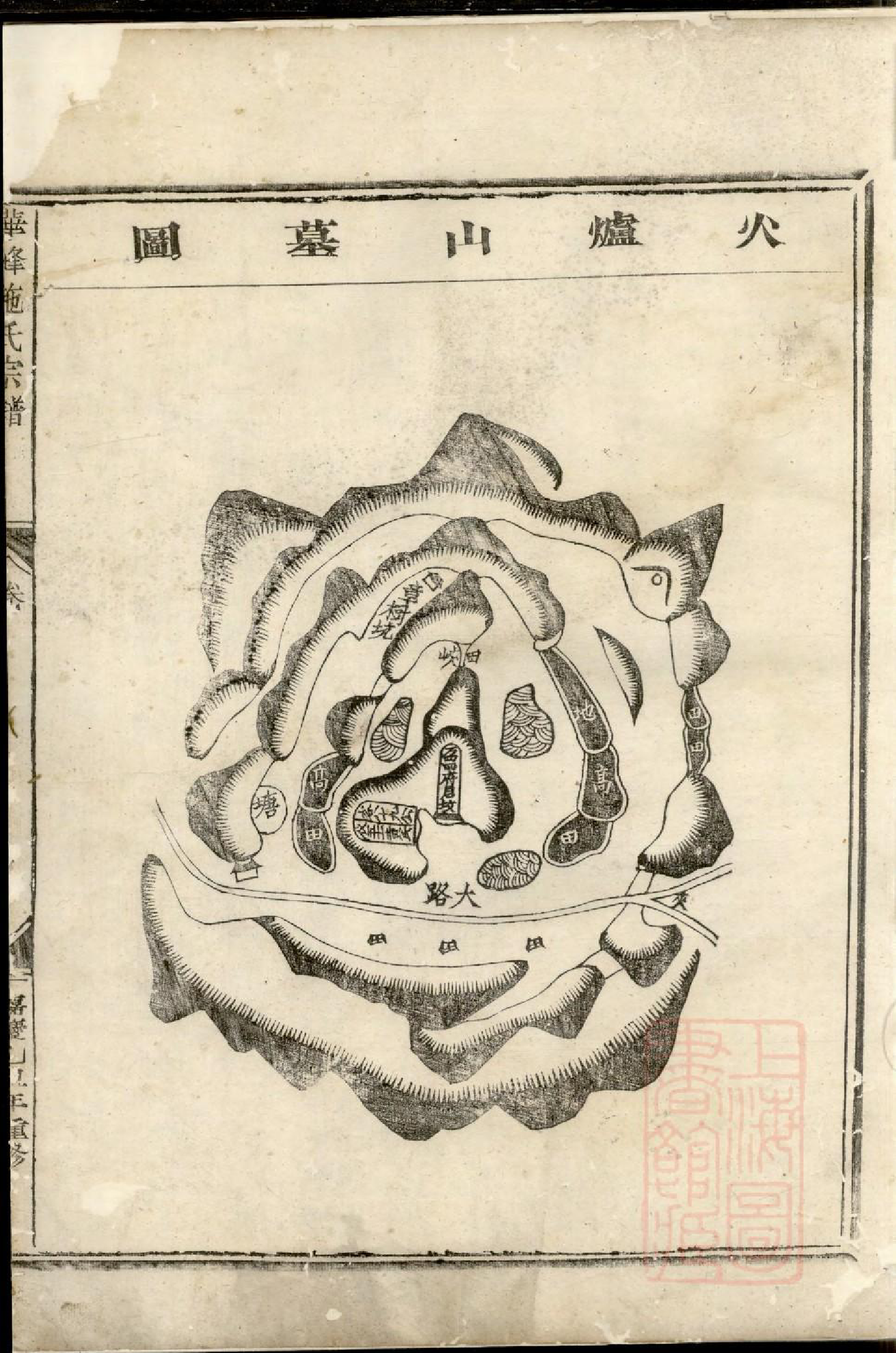 0097华峰施氏宗谱_001_第2页