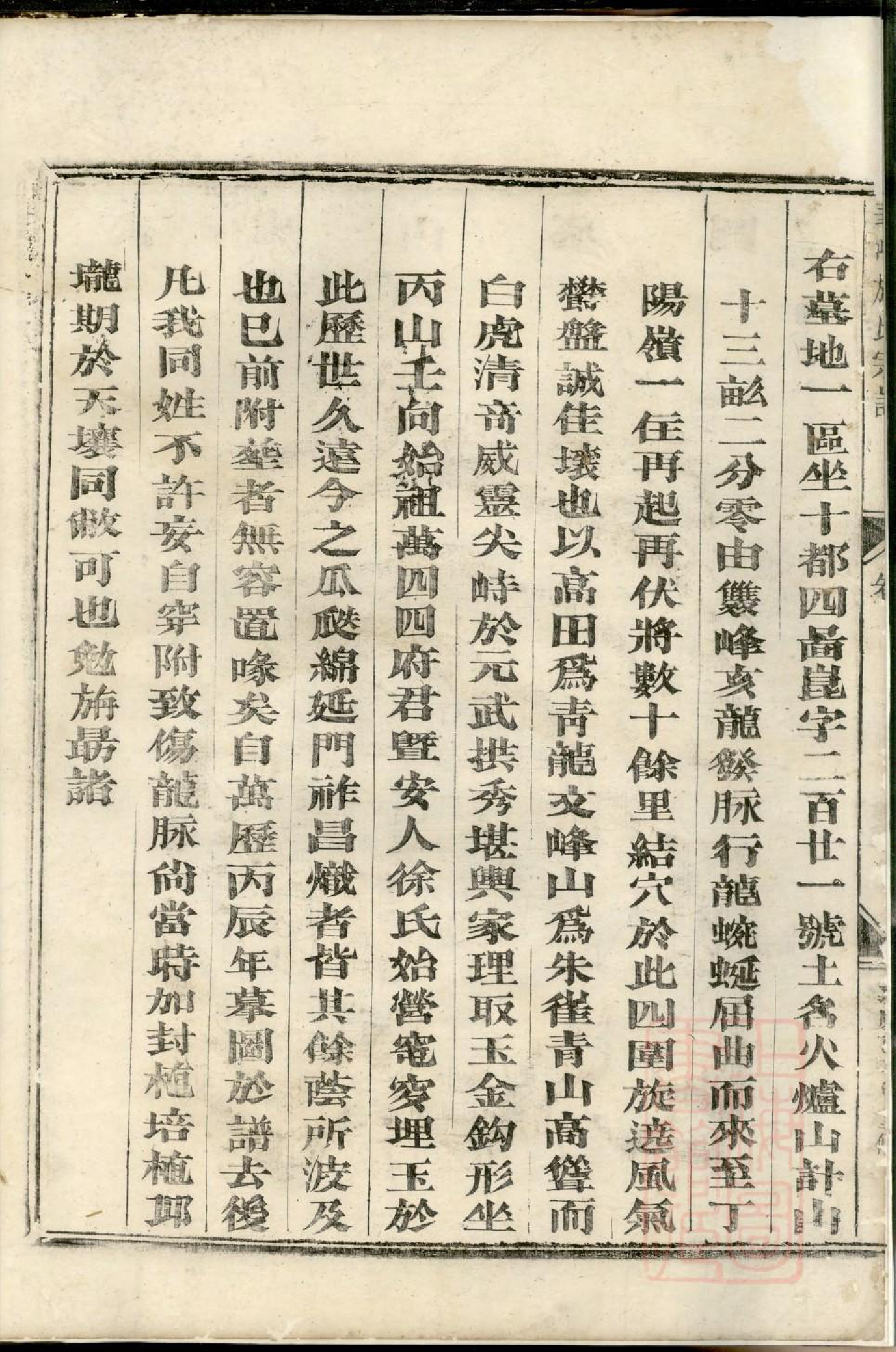 0097华峰施氏宗谱_001_第3页
