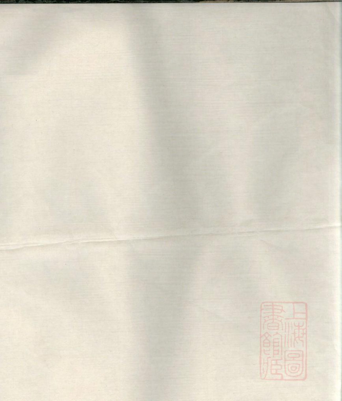 0013孟子世家流寓登州府黄县上孟家支谱_001_第2页