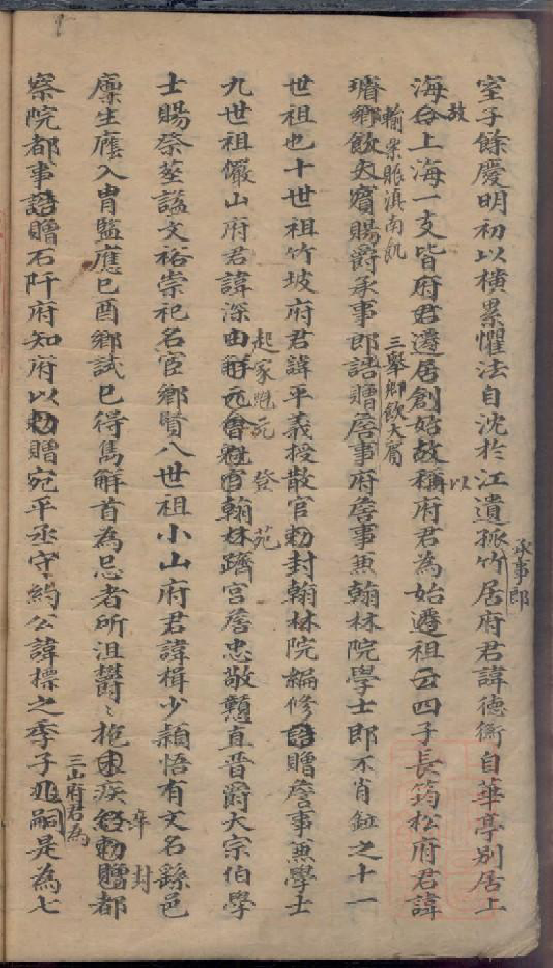 0015陆氏宗谱_001_第3页