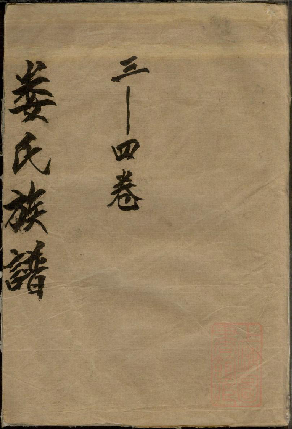 0016娄氏族谱_003_第1页