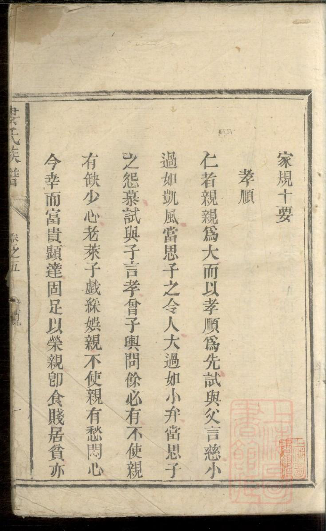 0016娄氏族谱_004_第3页