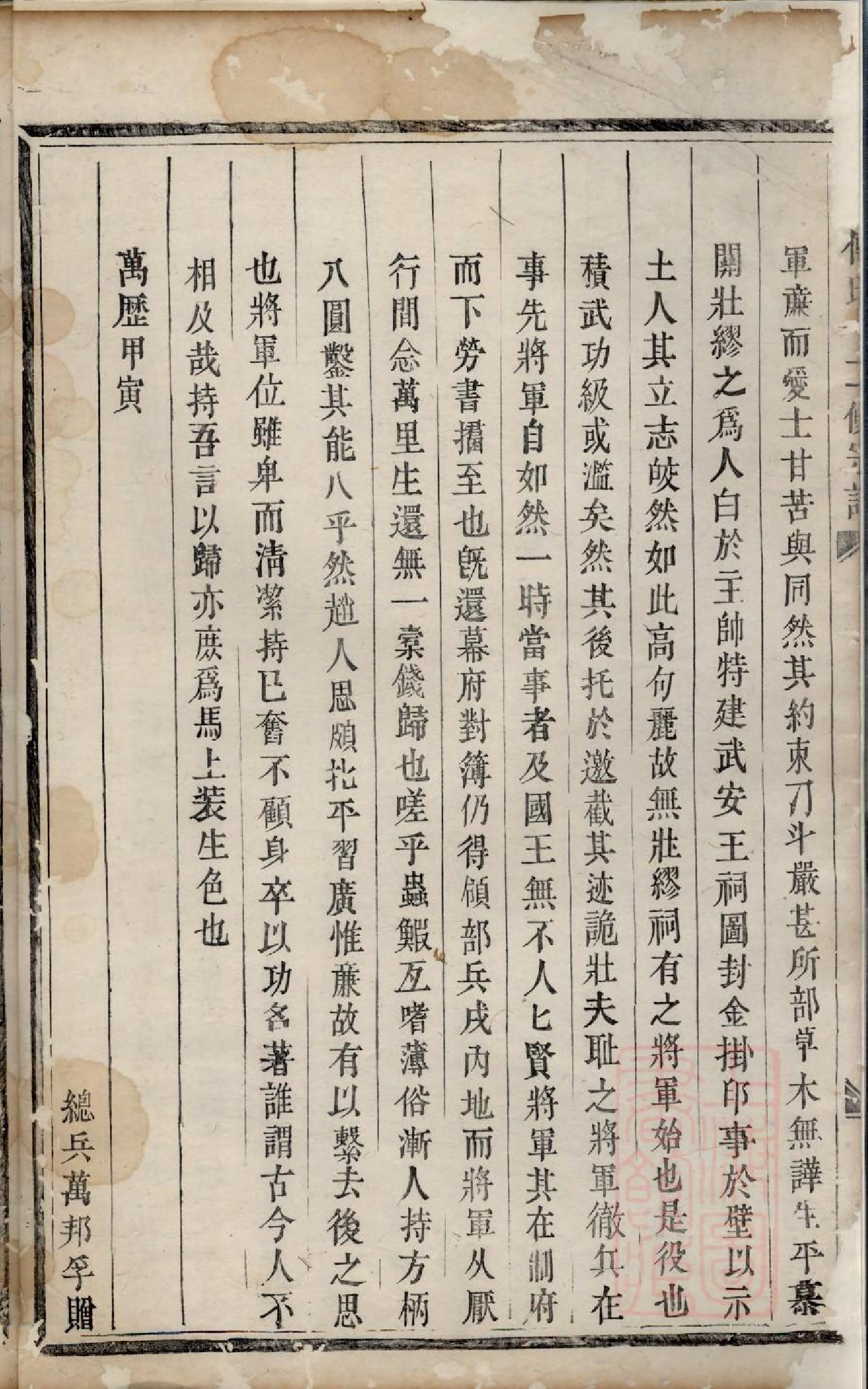 0112东山傅氏十二修宗谱_006_第3页