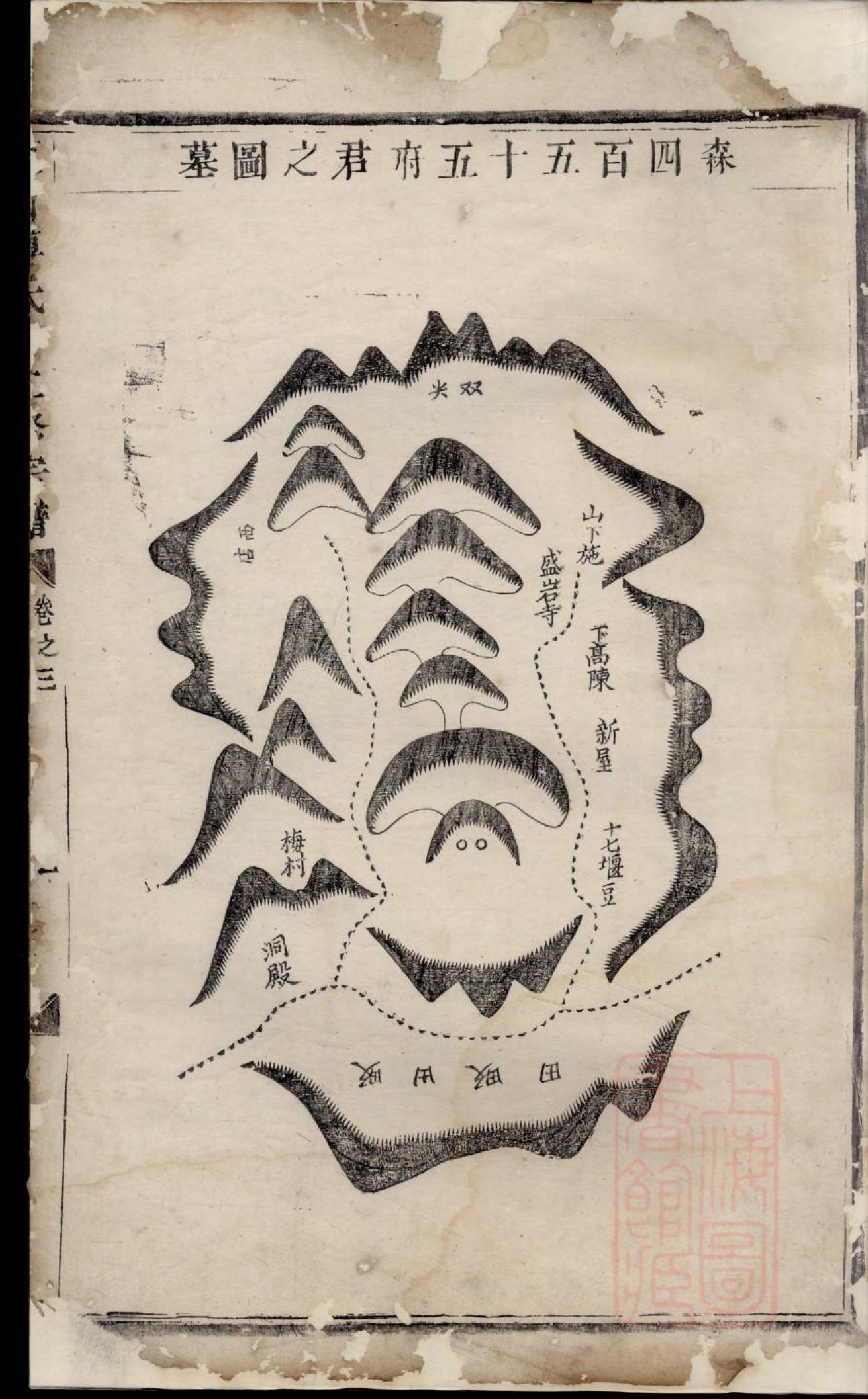 0112东山傅氏十二修宗谱_009_第2页