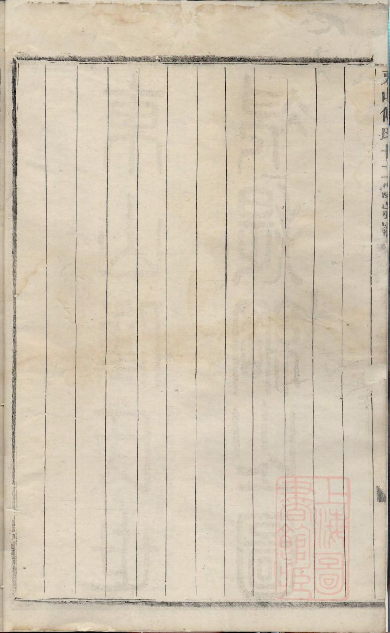 0112东山傅氏十二修宗谱_011_第3页