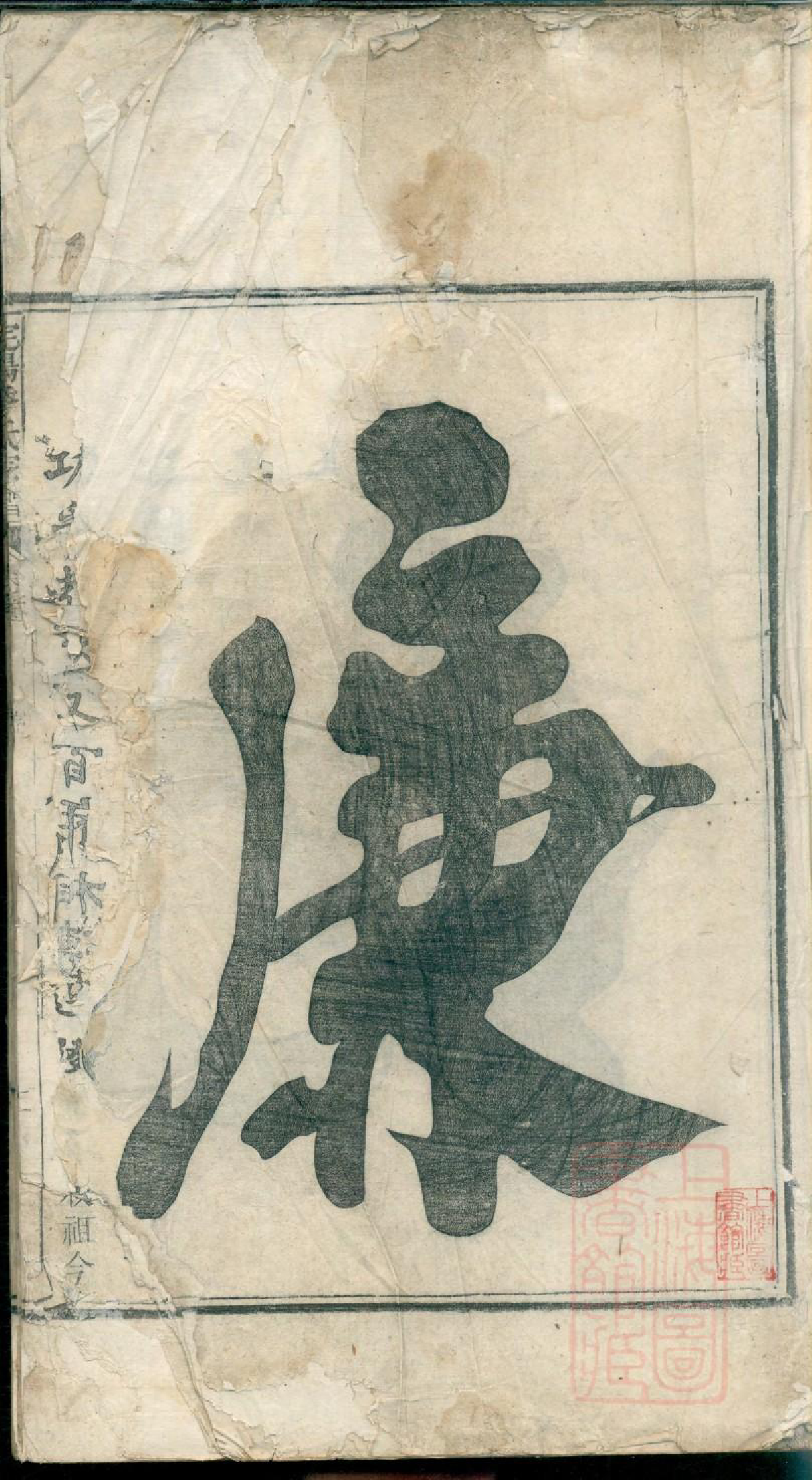0113定阳季氏宗谱_001_第2页