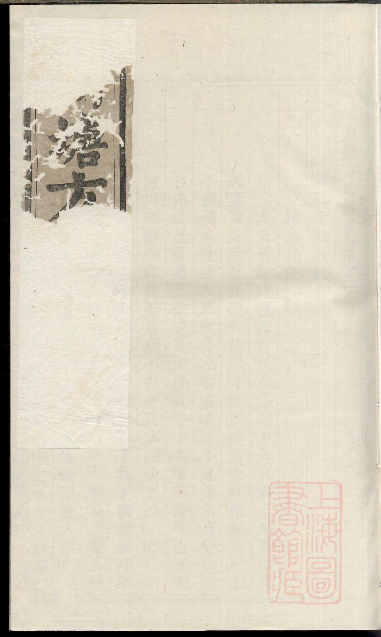 0116川塘方氏宗谱_002_第1页