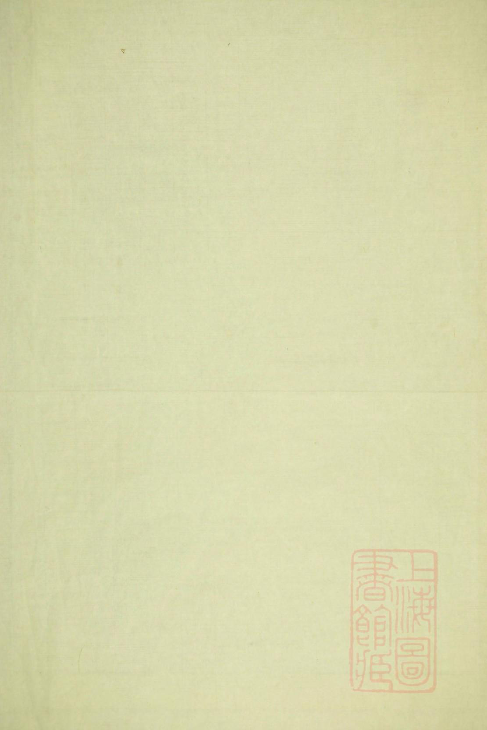 0001清河张氏宗谱_008_第1页
