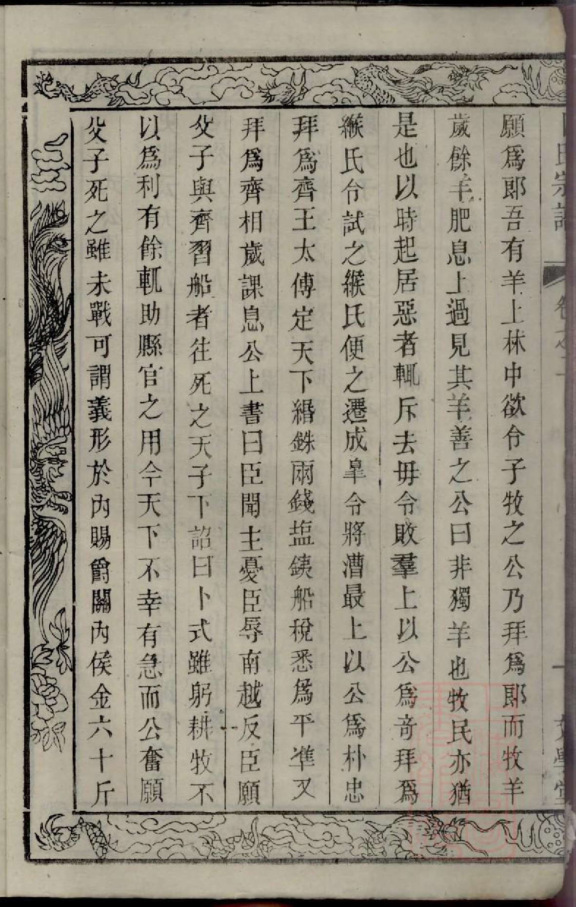0260卜氏宗谱_002_第3页