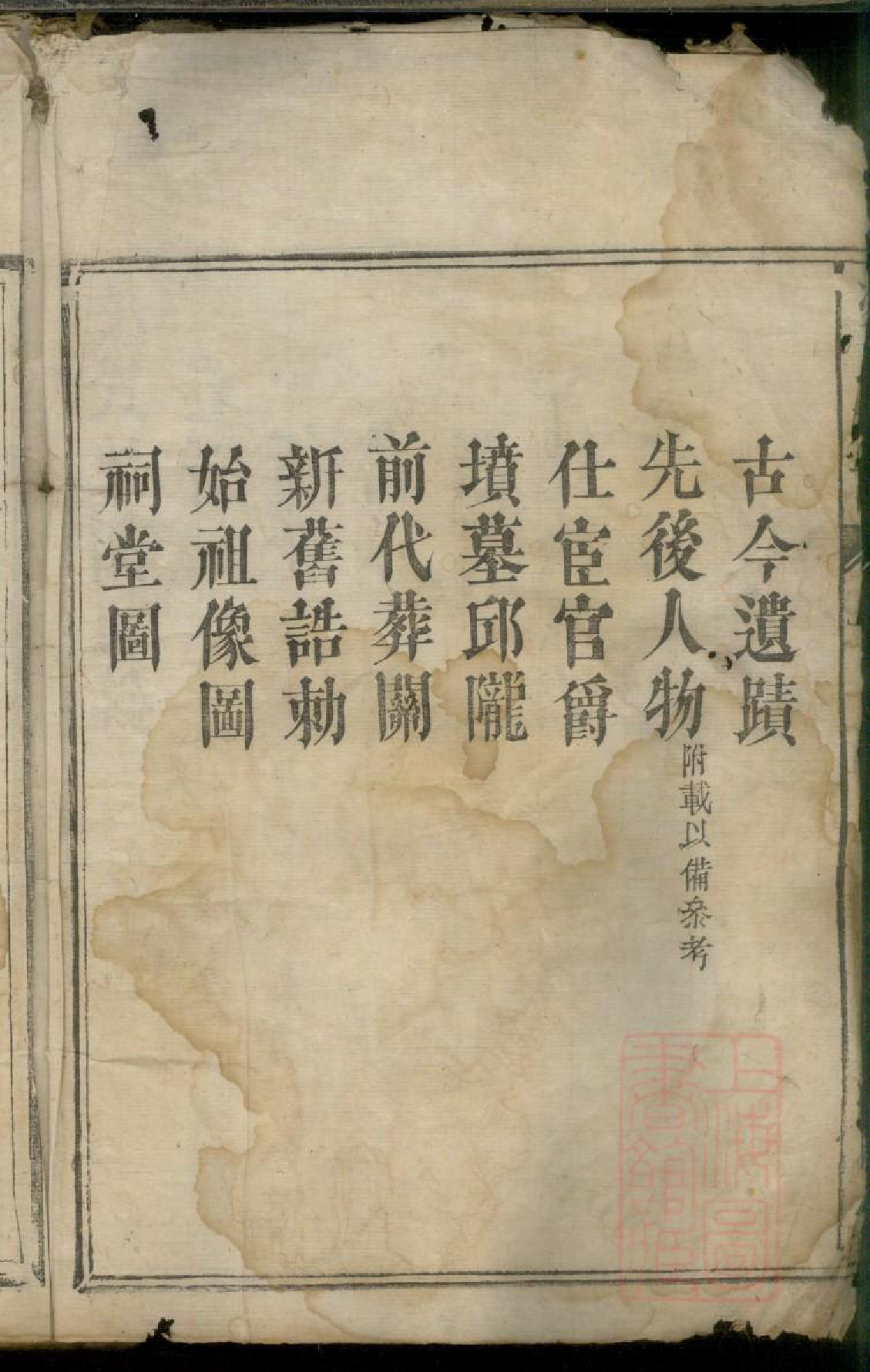 0020凌氏族谱_001_第3页