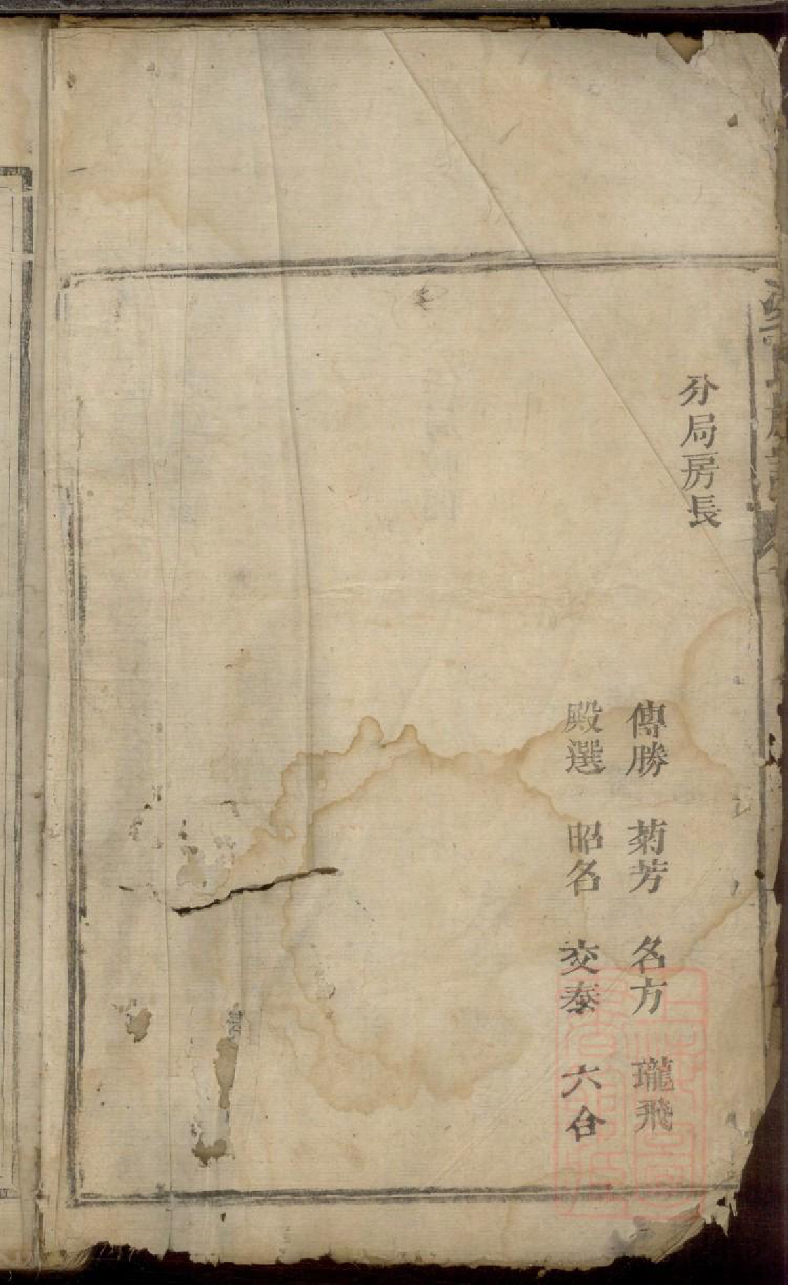 0020凌氏族谱_002_第3页