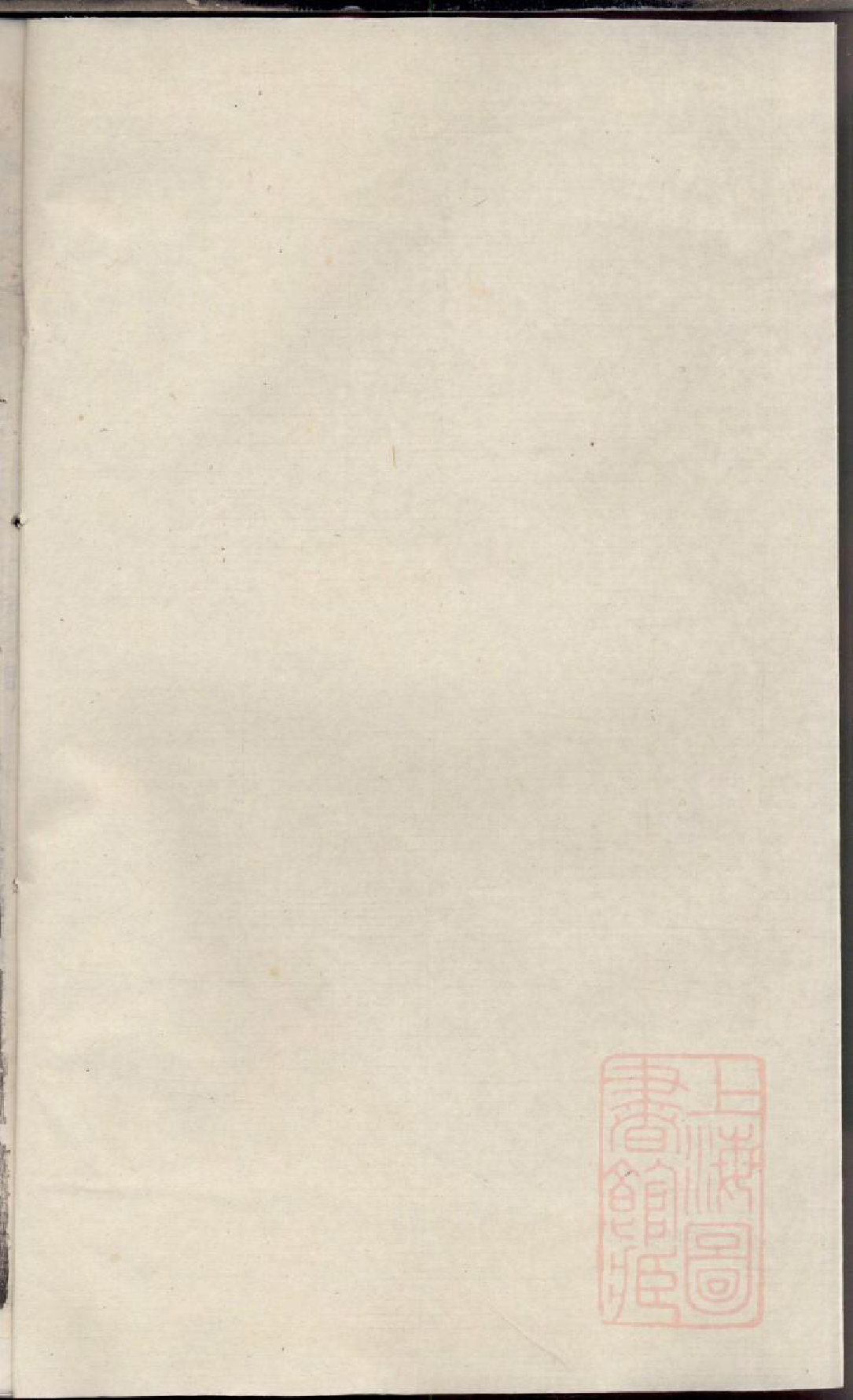 0267润州谏壁墩头卢氏重修族谱_003