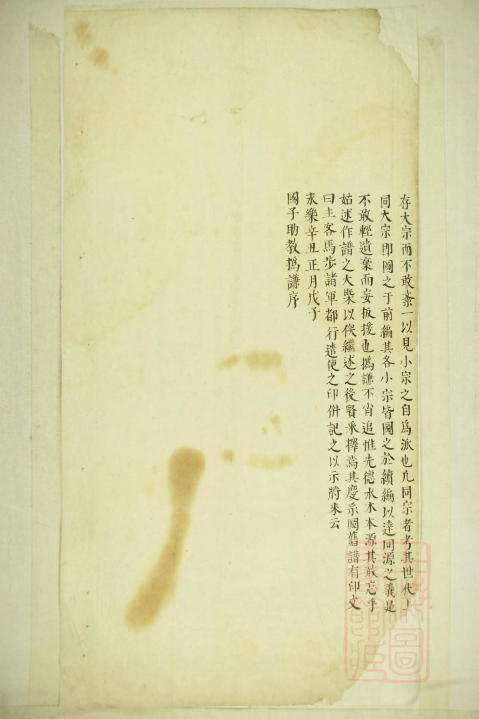 0271钱氏宗谱_001_第3页