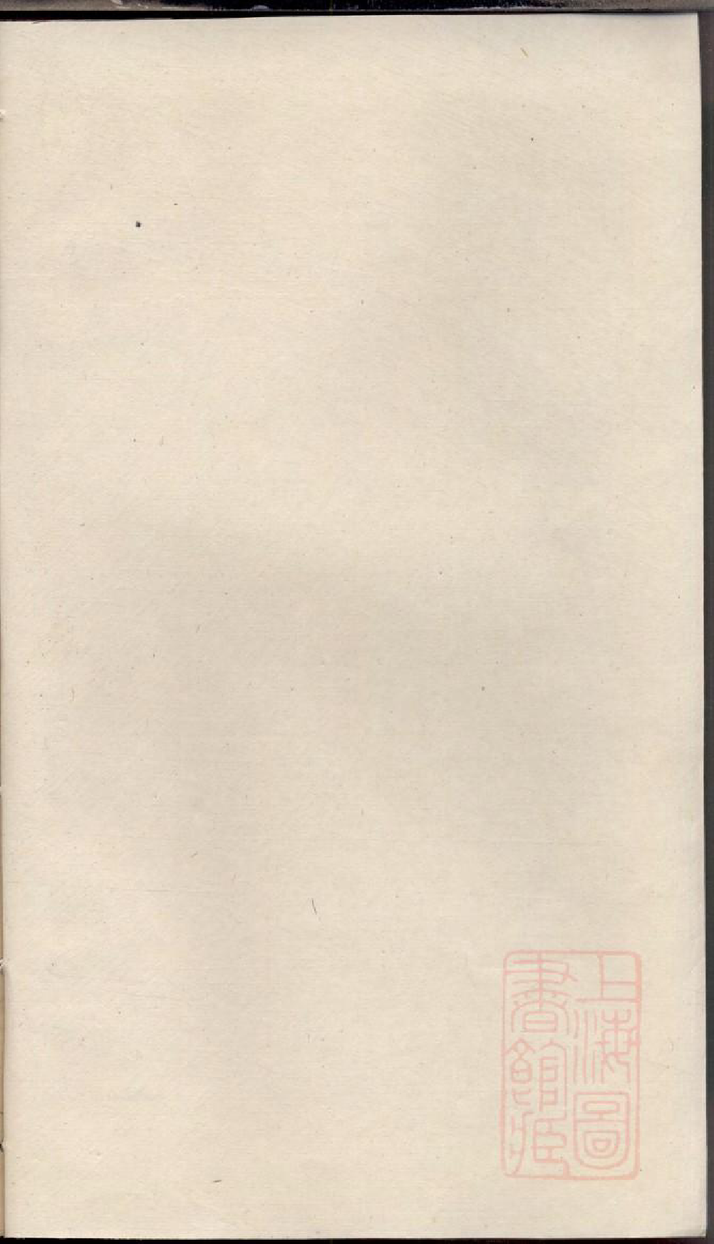 0277刘氏族谱_001_第1页