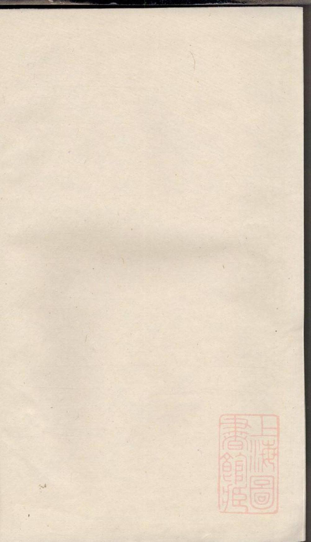0277刘氏族谱_004_第1页