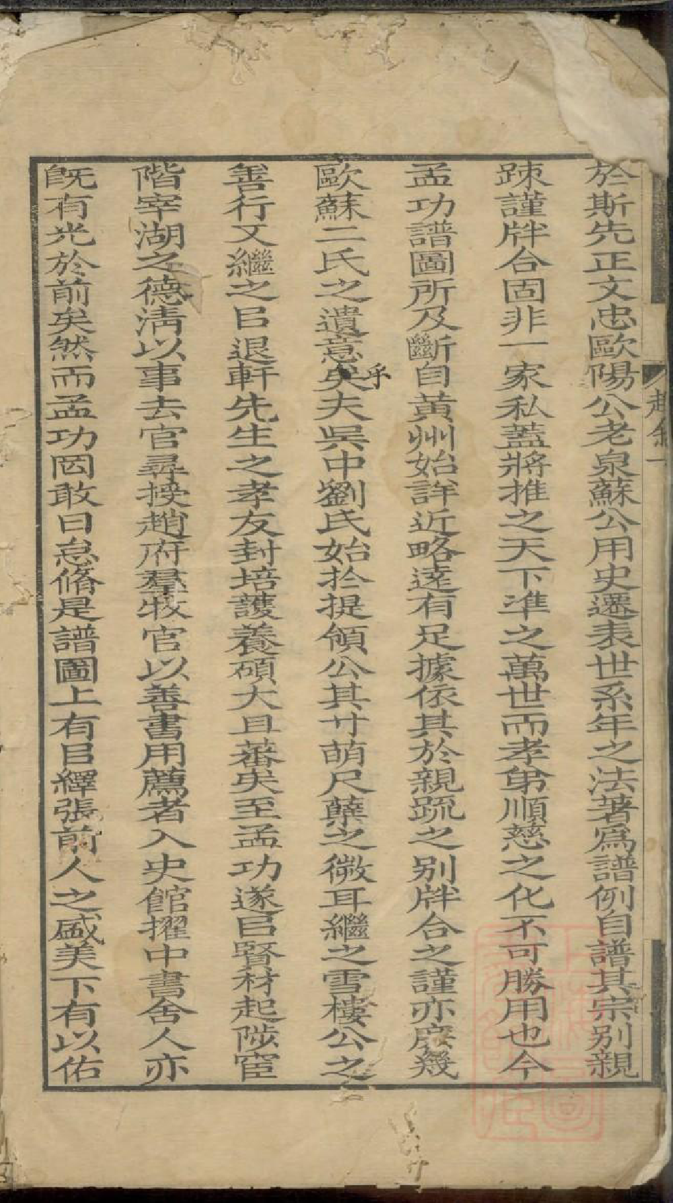 0281刘氏家乘_001_第3页