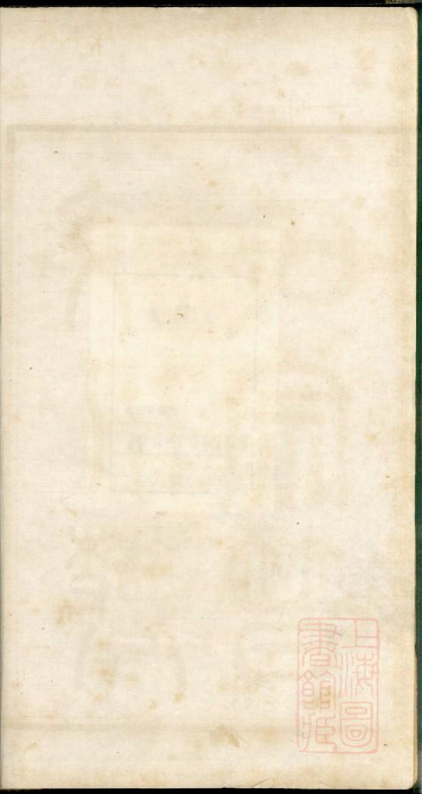 0283蛟川樊氏宗谱_004_第2页