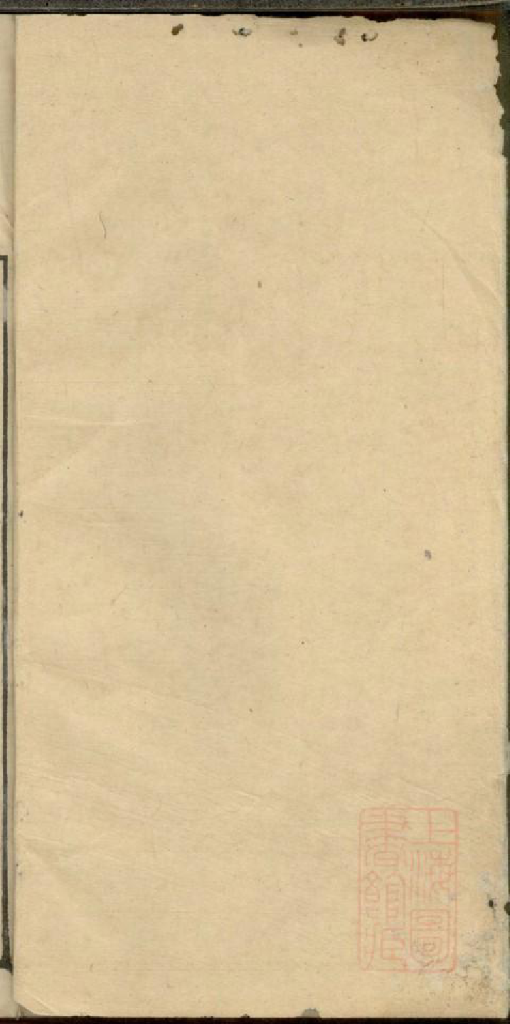 0284剑沙三元邓氏家谱_005_第2页