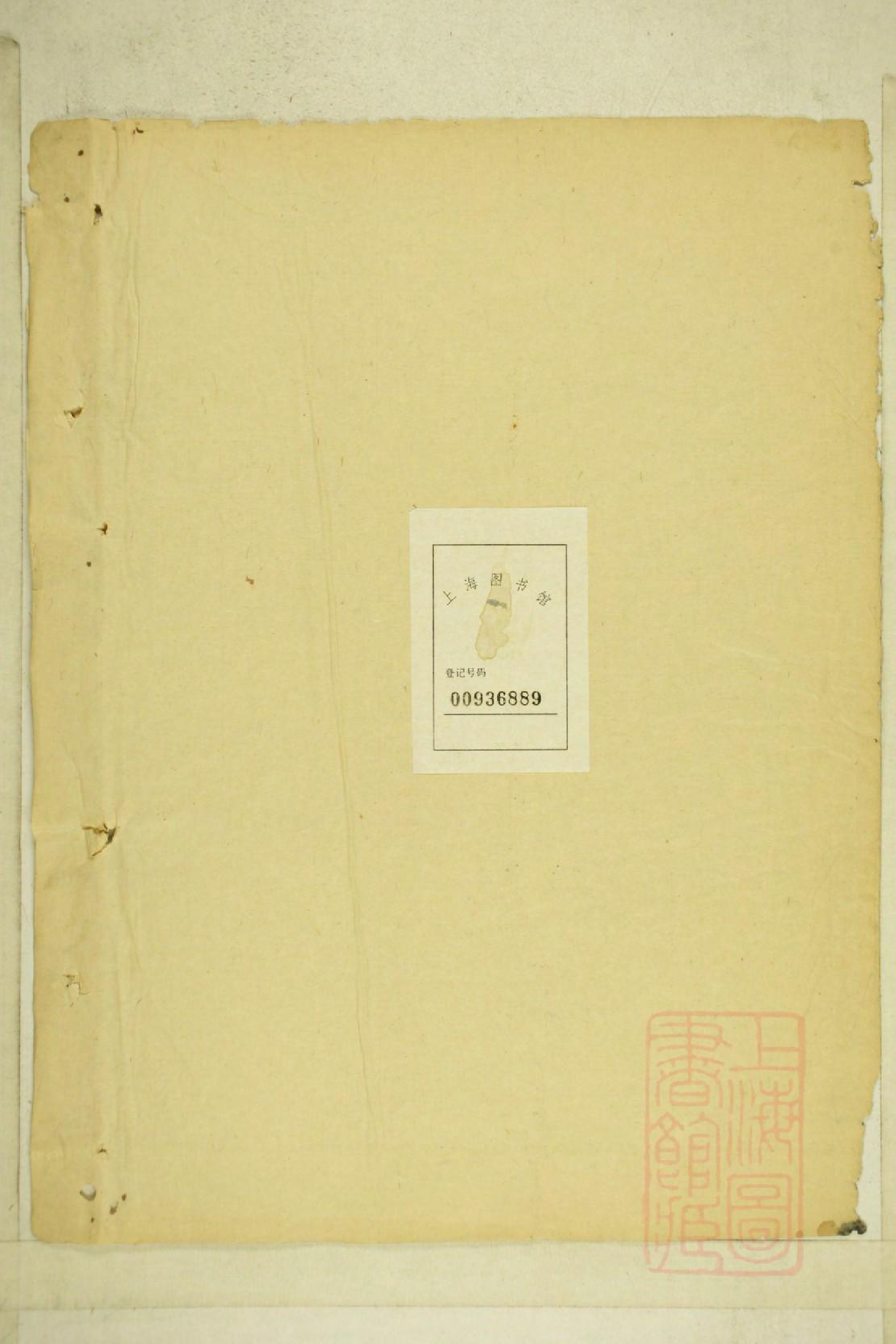 0001清河张氏宗谱_009_第2页