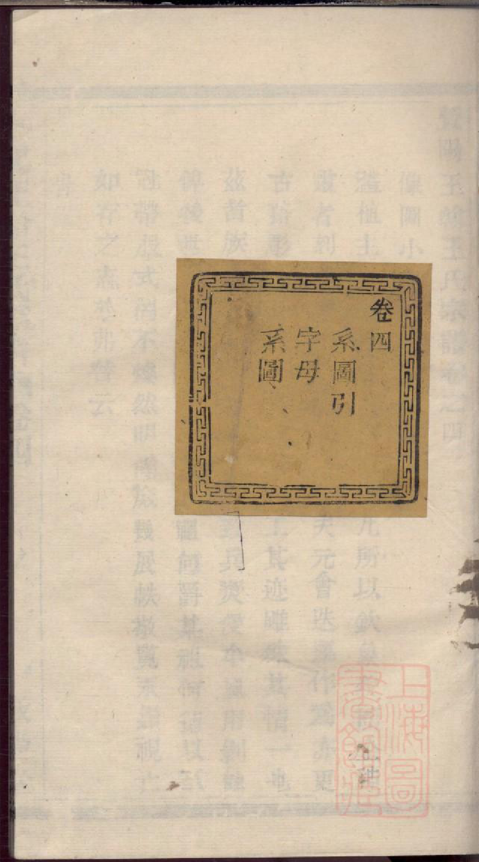 0287暨阳王翰王氏宗谱_003