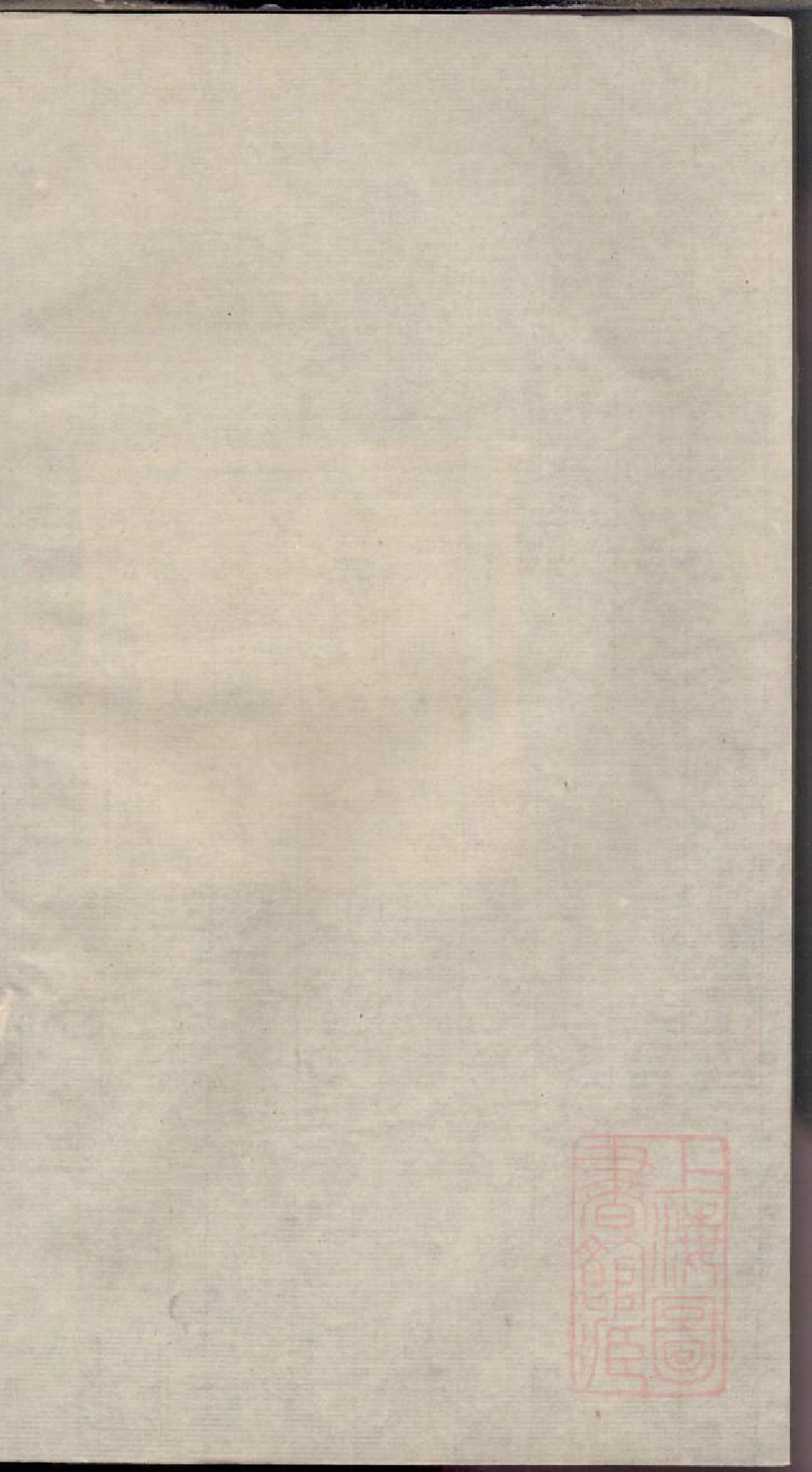 0287暨阳王翰王氏宗谱_003_第2页