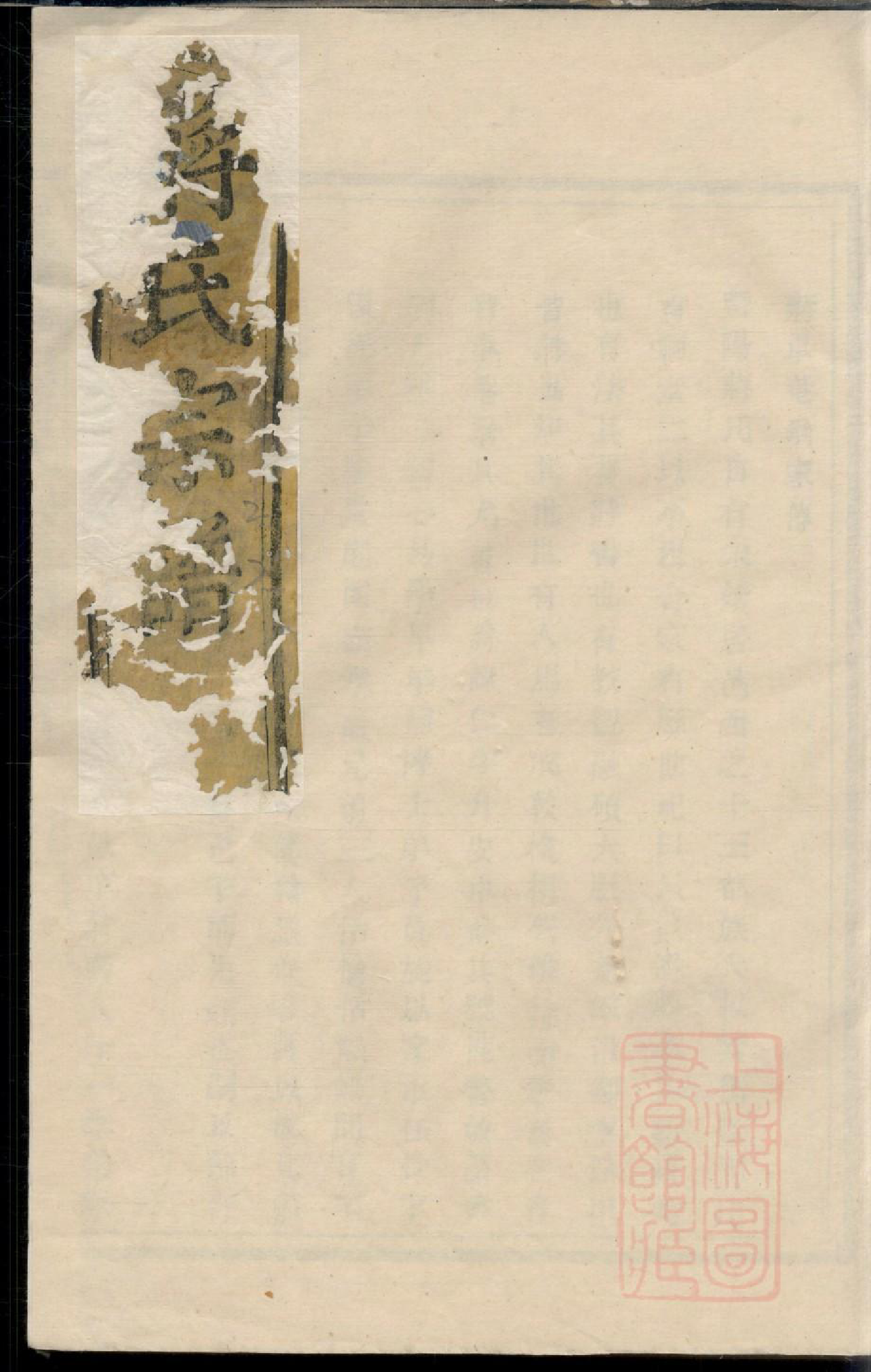 0288暨阳冠山蒋氏宗谱_002_第1页