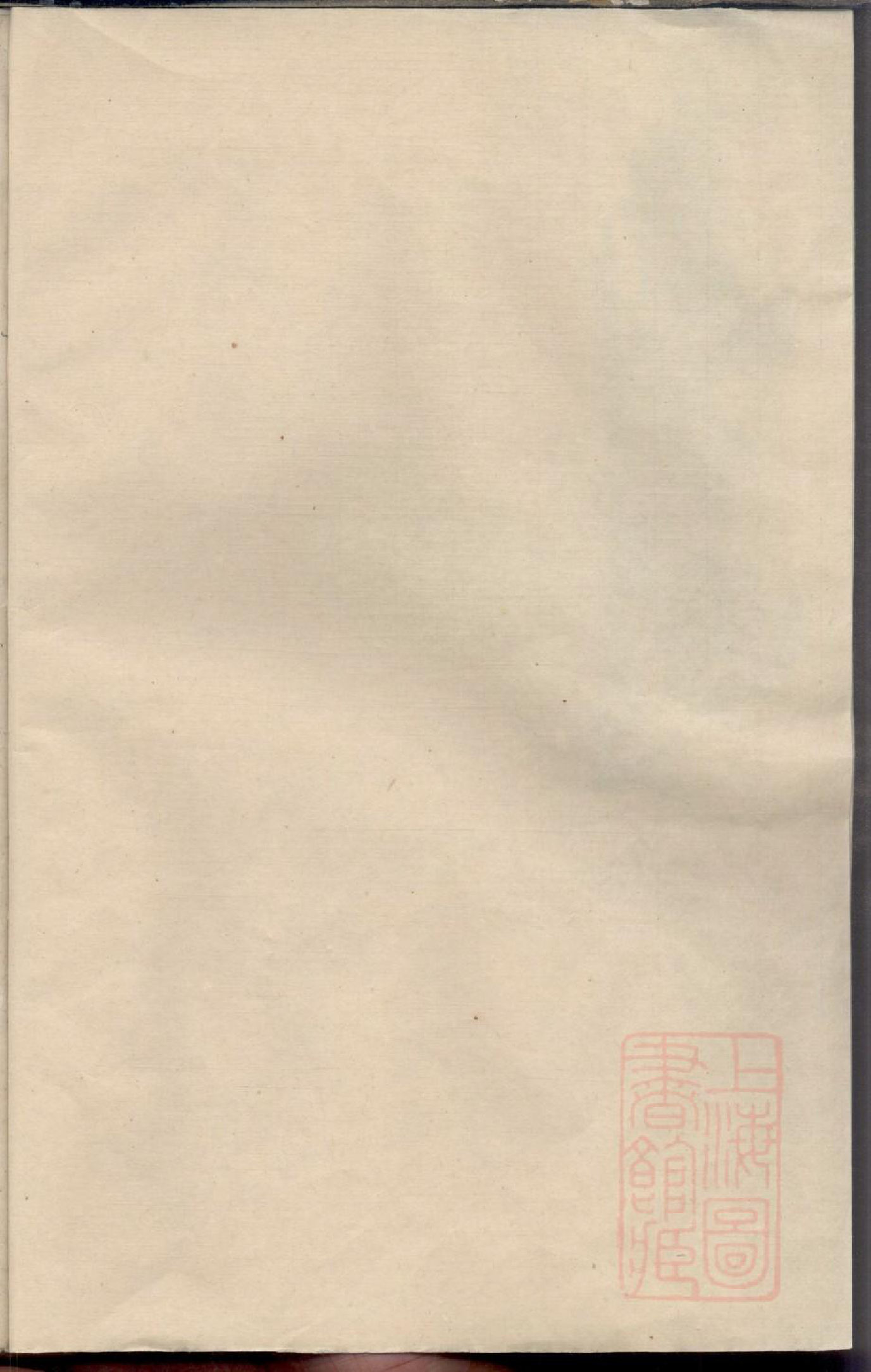 0288暨阳冠山蒋氏宗谱_002_第2页