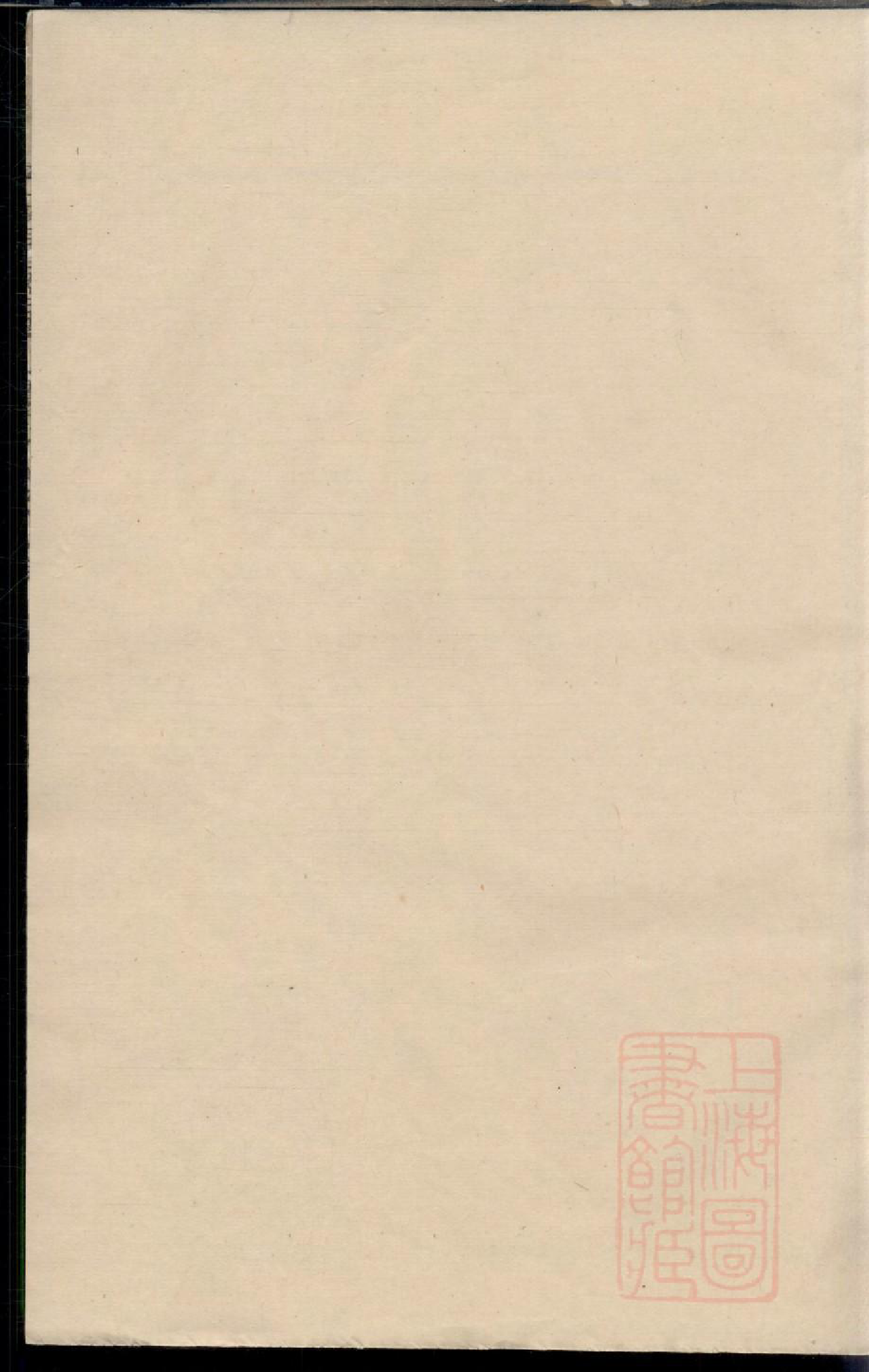 0288暨阳冠山蒋氏宗谱_015