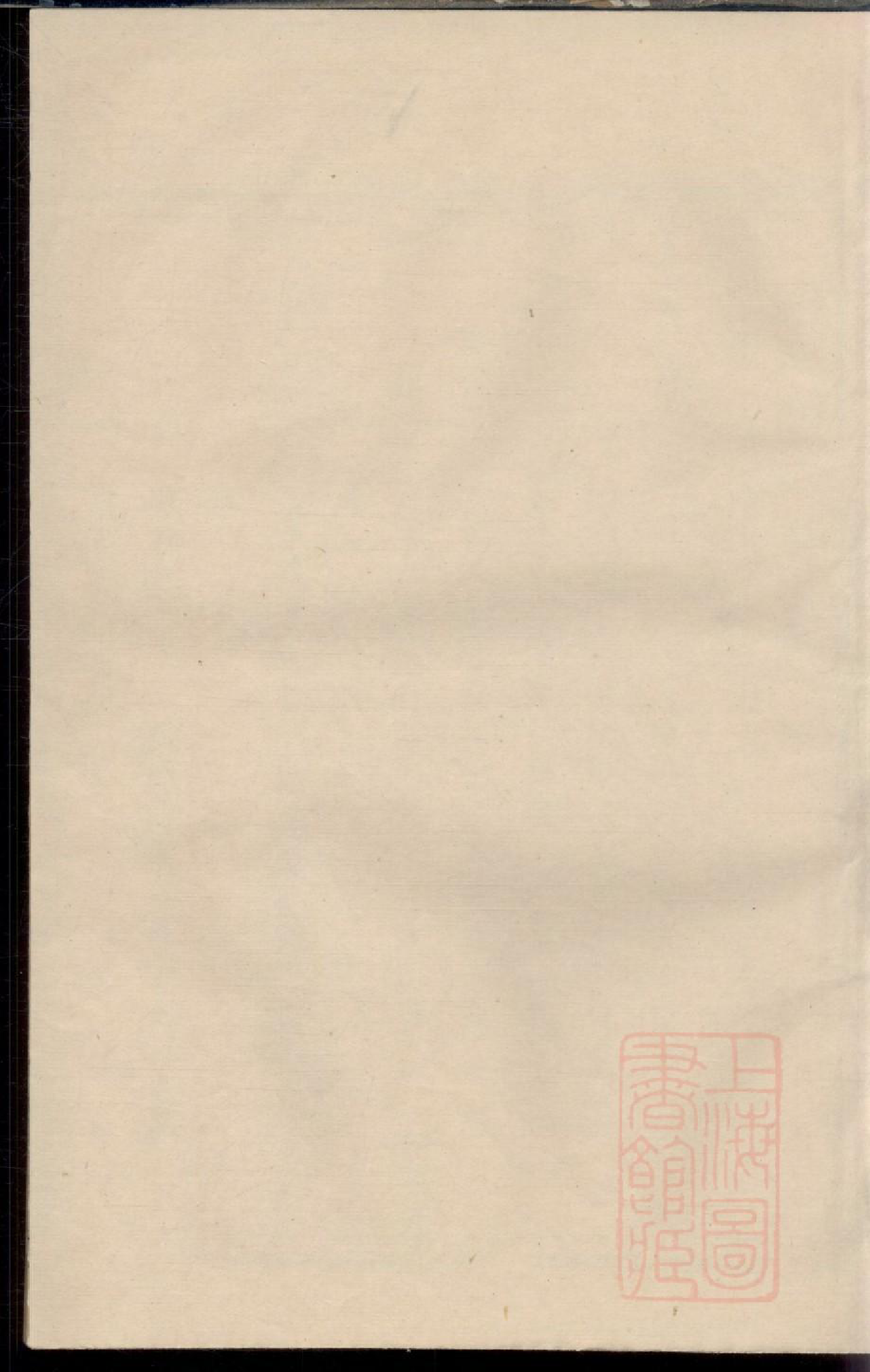 0288暨阳冠山蒋氏宗谱_017_第1页