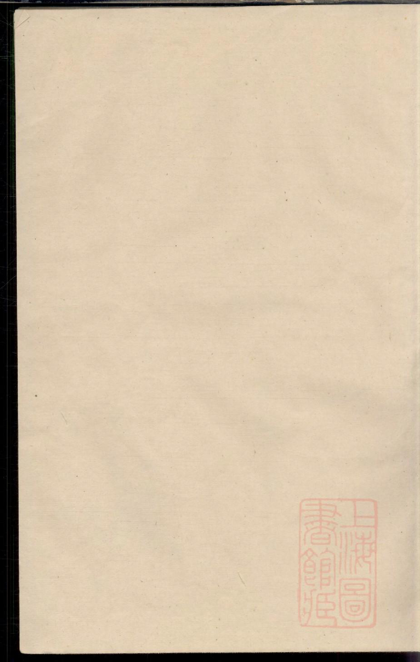 0288暨阳冠山蒋氏宗谱_023