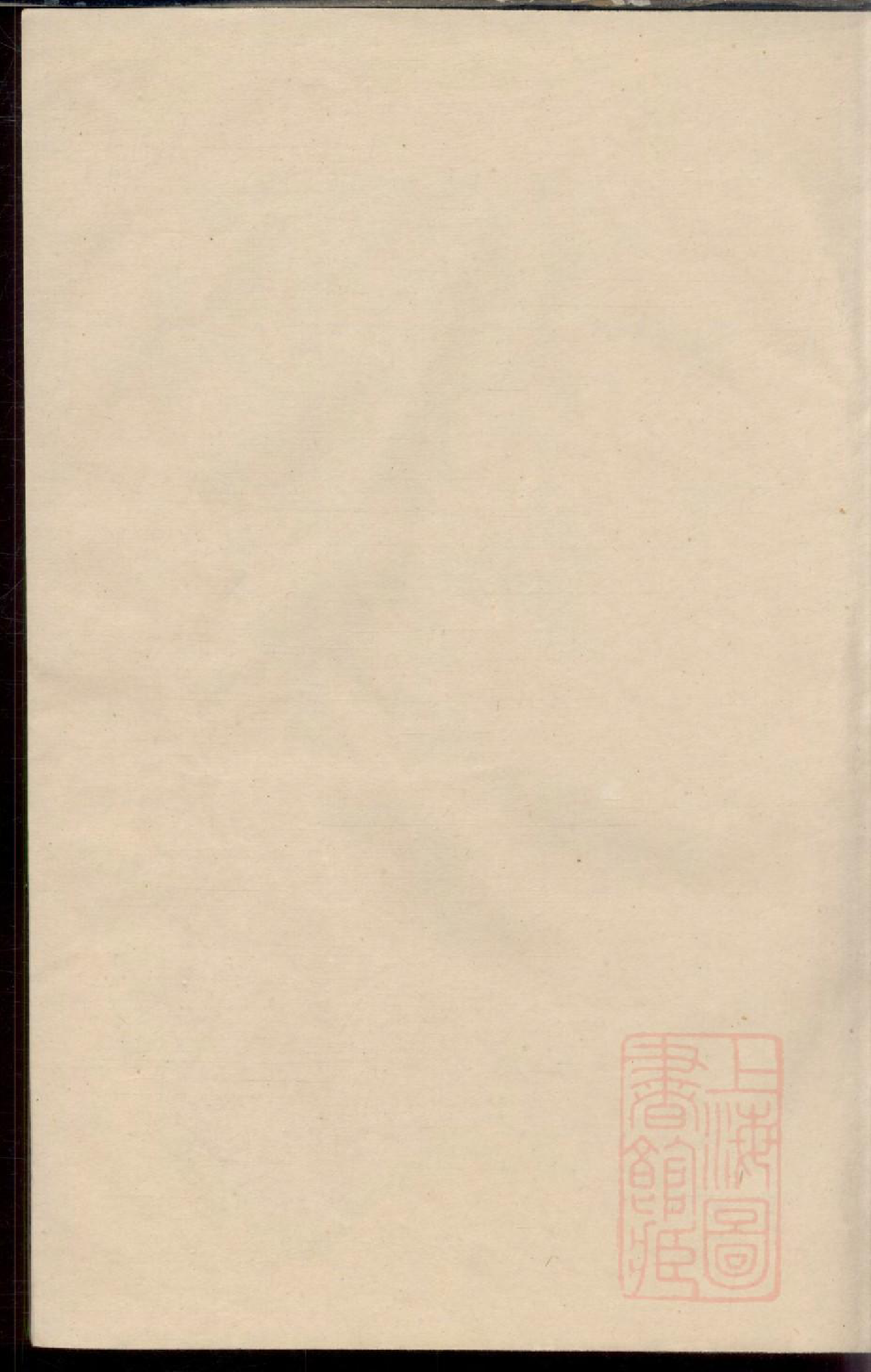 0288暨阳冠山蒋氏宗谱_026_第1页