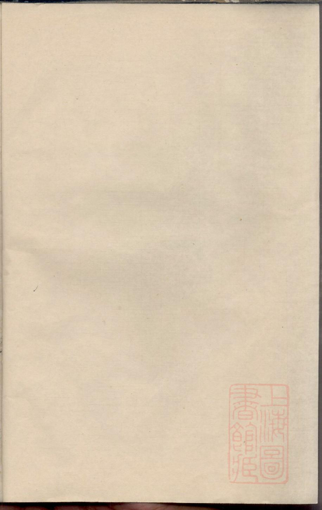 0288暨阳冠山蒋氏宗谱_034_第2页