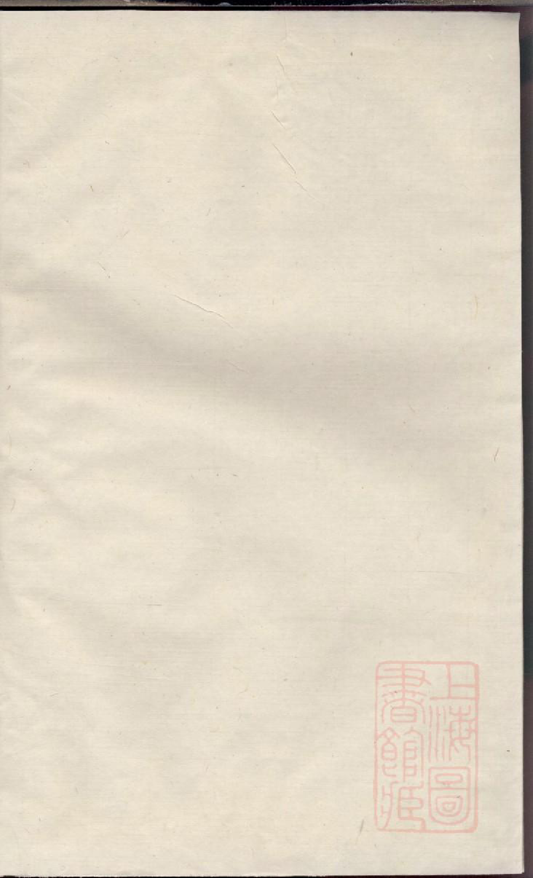 0289暨阳东山王氏宗谱_002_第1页