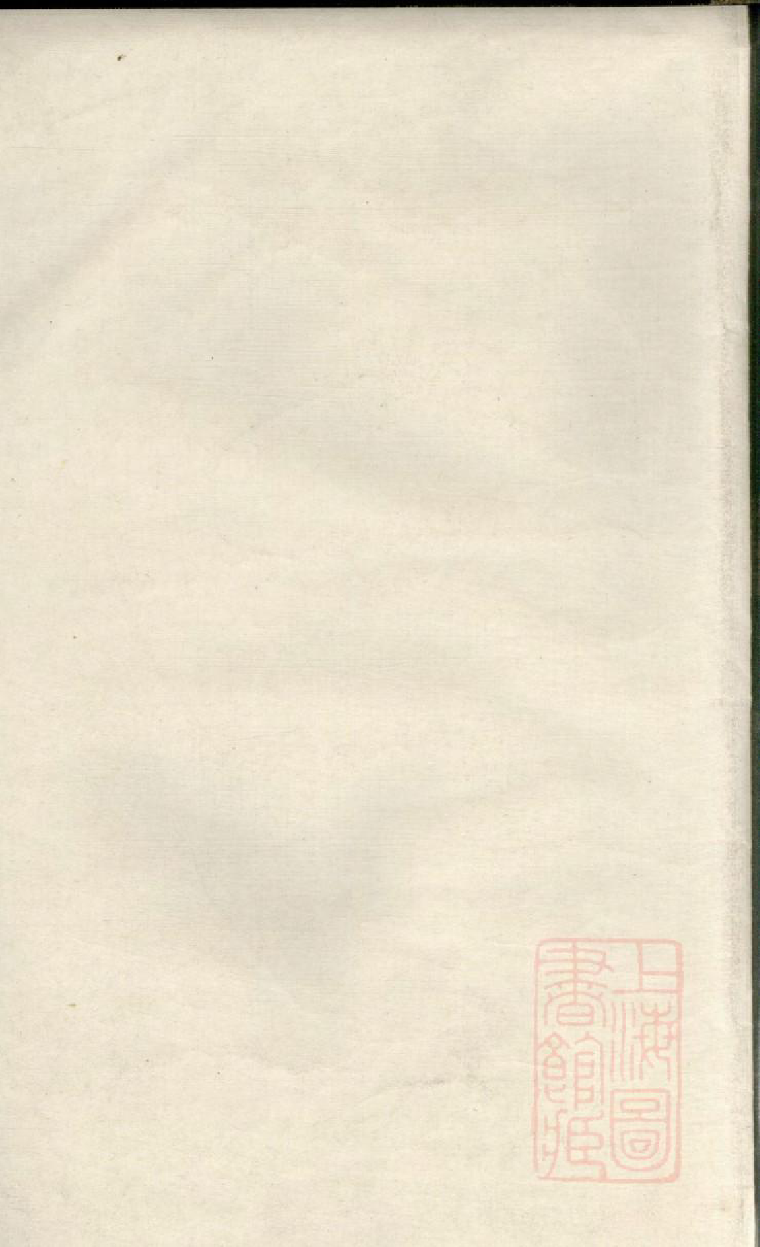 0296古盐储氏宗谱_002