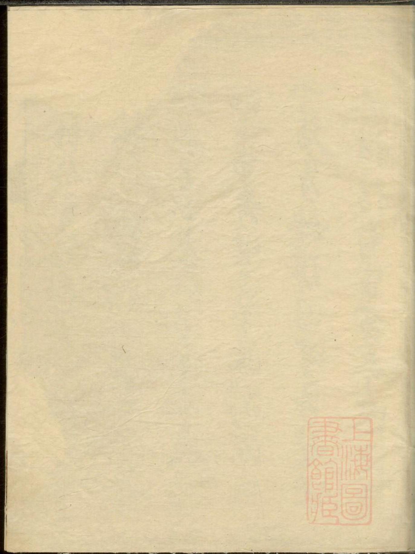0301戴氏族谱_001_第1页