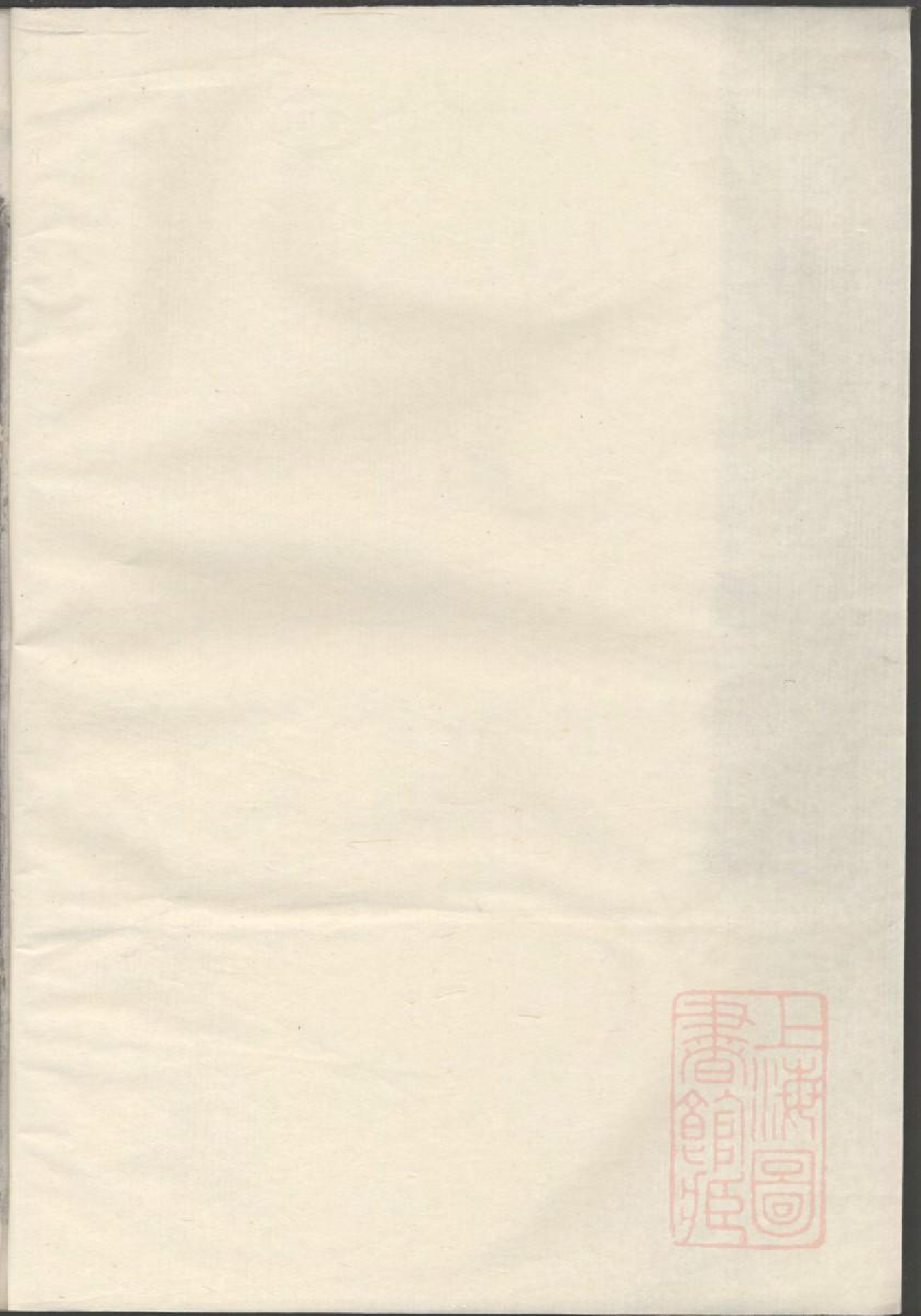 0944嘉湖姜氏宗谱_017_第2页