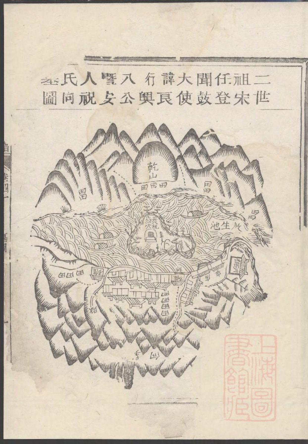 0944嘉湖姜氏宗谱_039_第3页