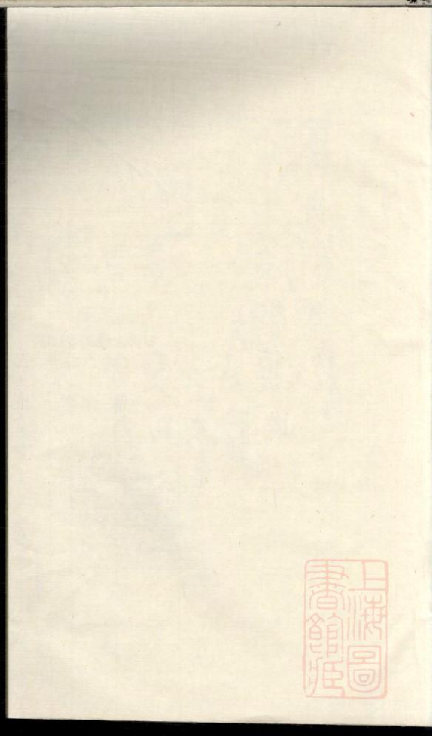 0949郭氏宗谱_001