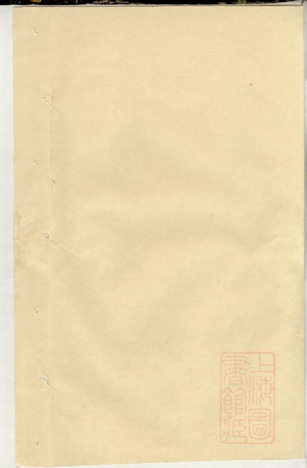 0950郭氏宗谱_002_第2页