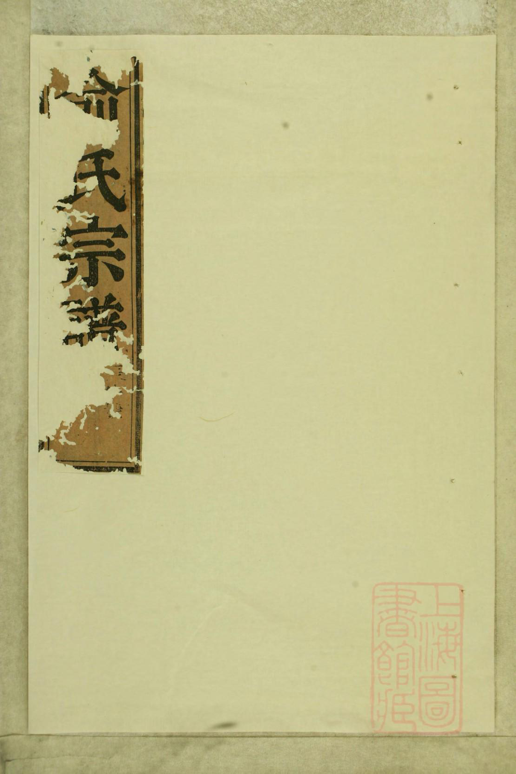 0952东阳俞氏宗谱_006